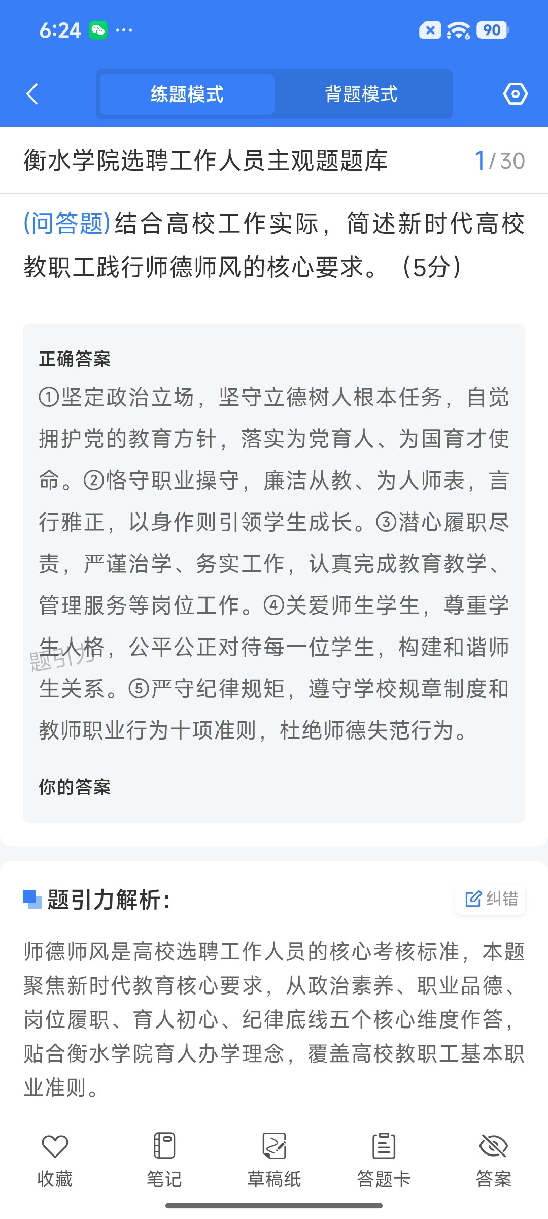 Screenshot_2026-08-25-18-24-52-706_cn.ixunke.appqe.jpg