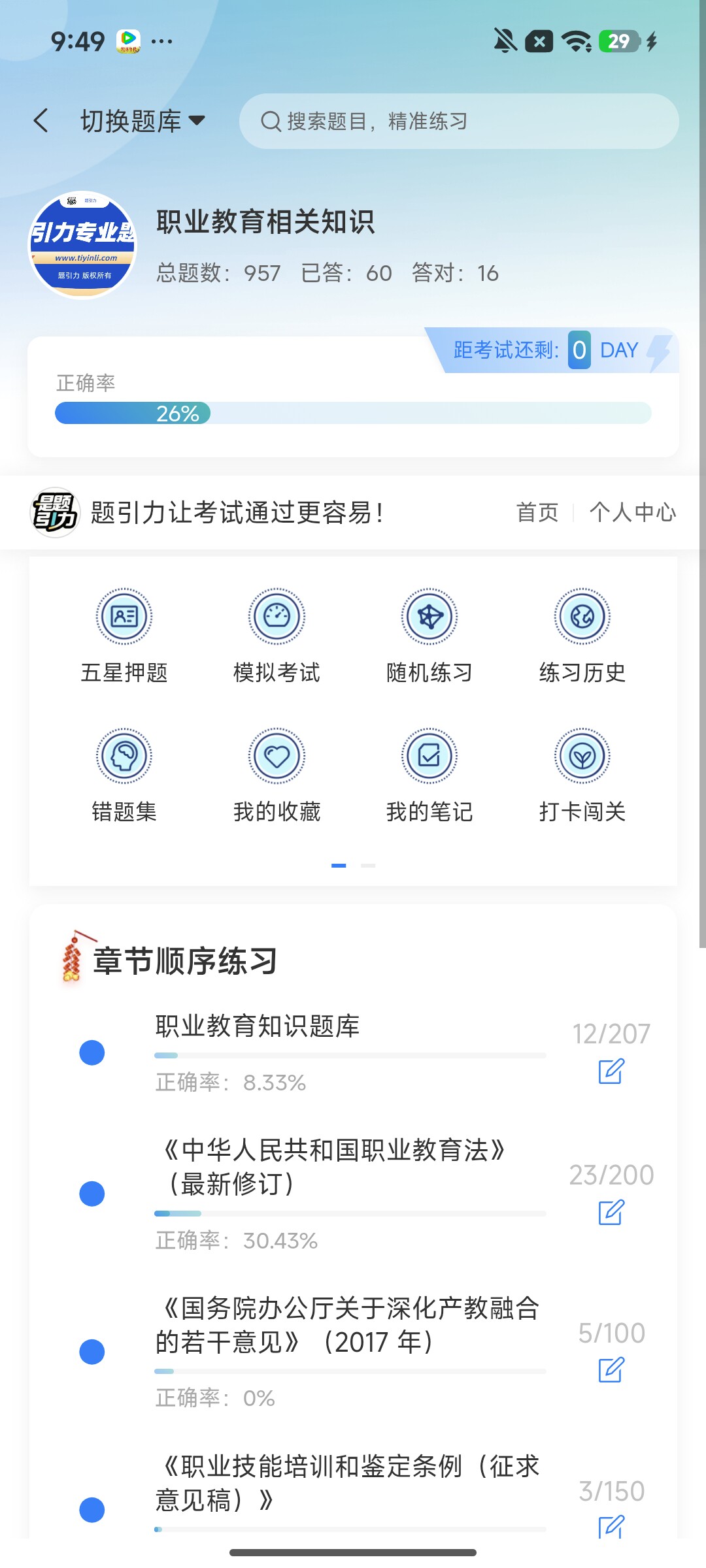 Screenshot_2026-08-03-09-49-46-824_cn.ixunke.appqe.jpg