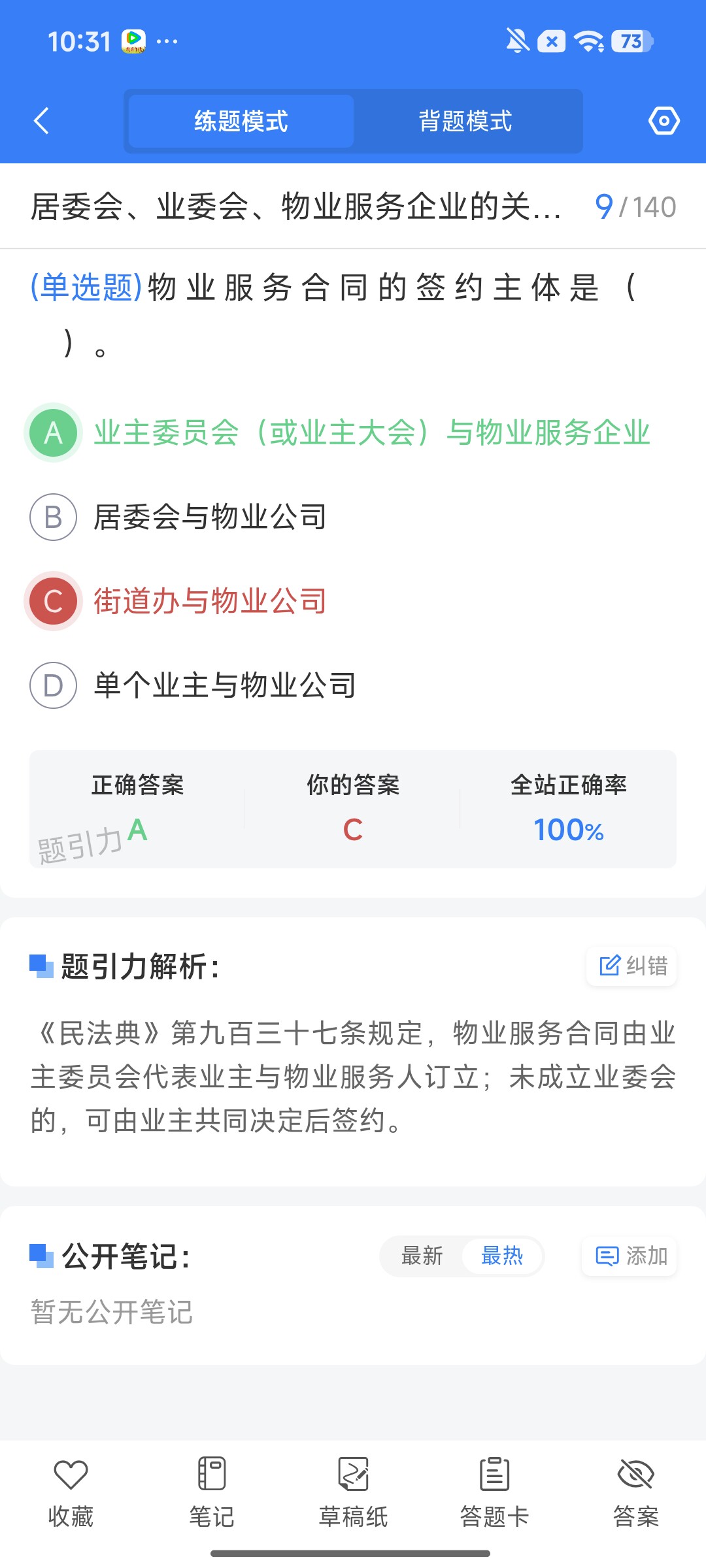 Screenshot_2026-08-14-10-31-30-855_cn.ixunke.appqe.jpg