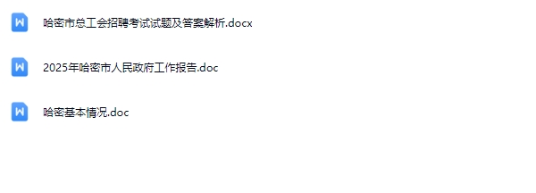 哈密工会.jpg