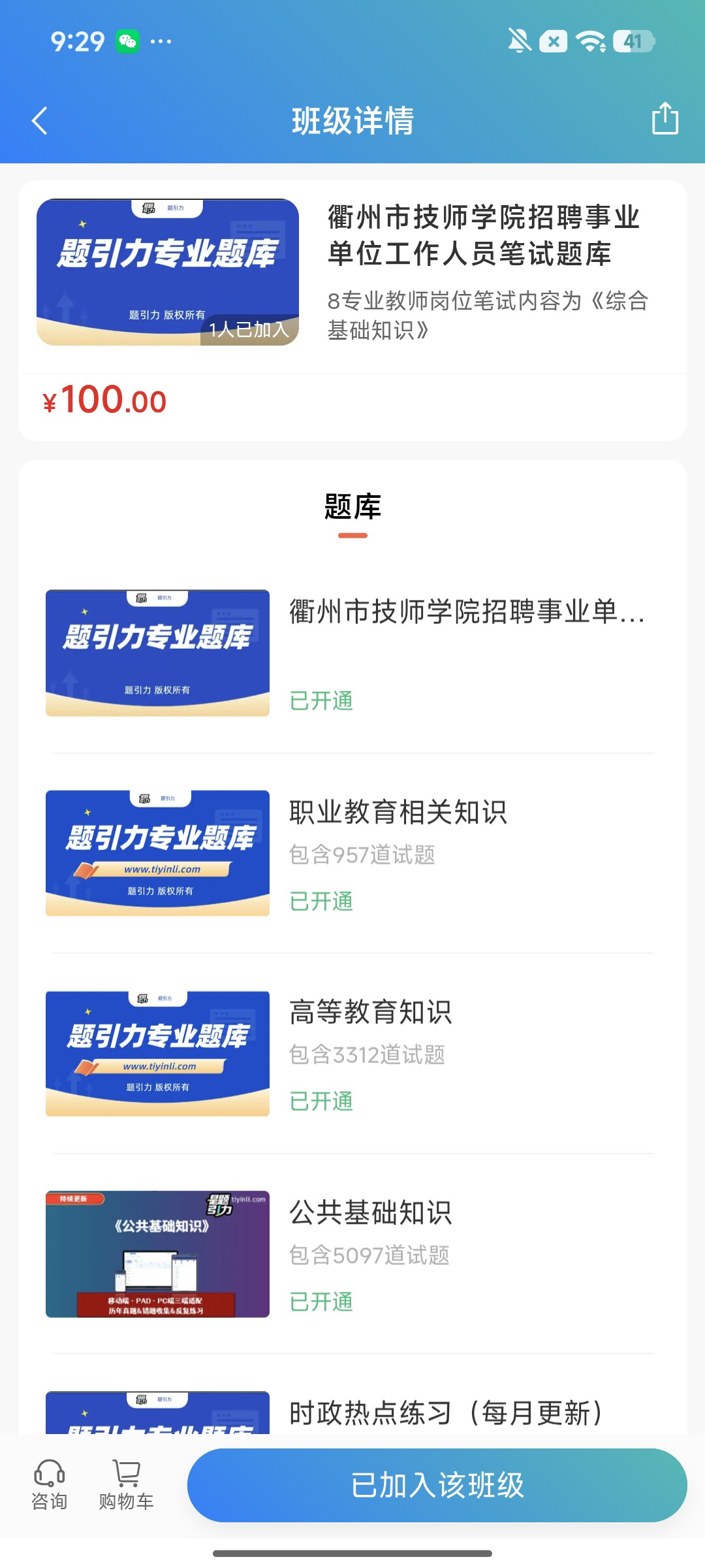 Screenshot_2026-08-07-09-29-16-215_cn.ixunke.appqe.jpg