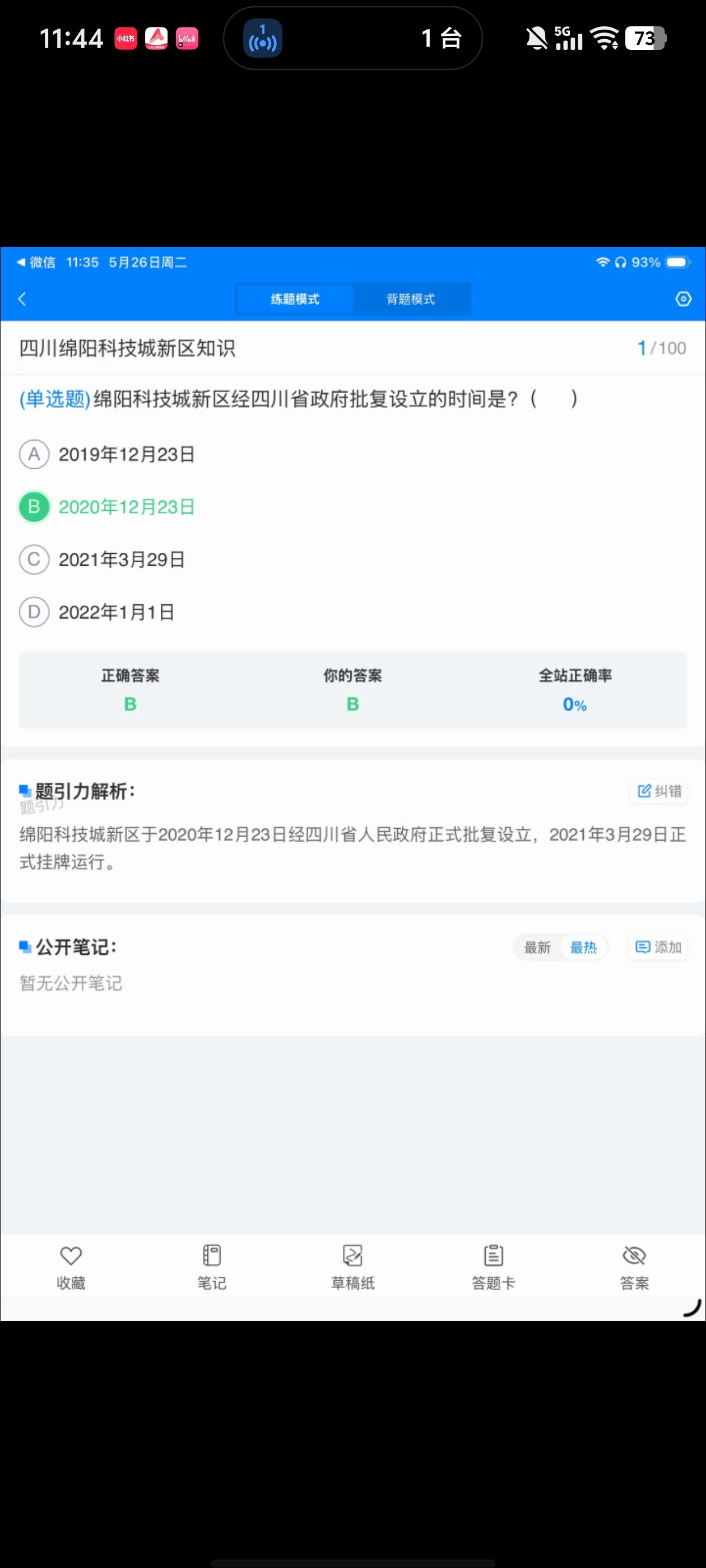 Screenshot_20260526_114429.jpg