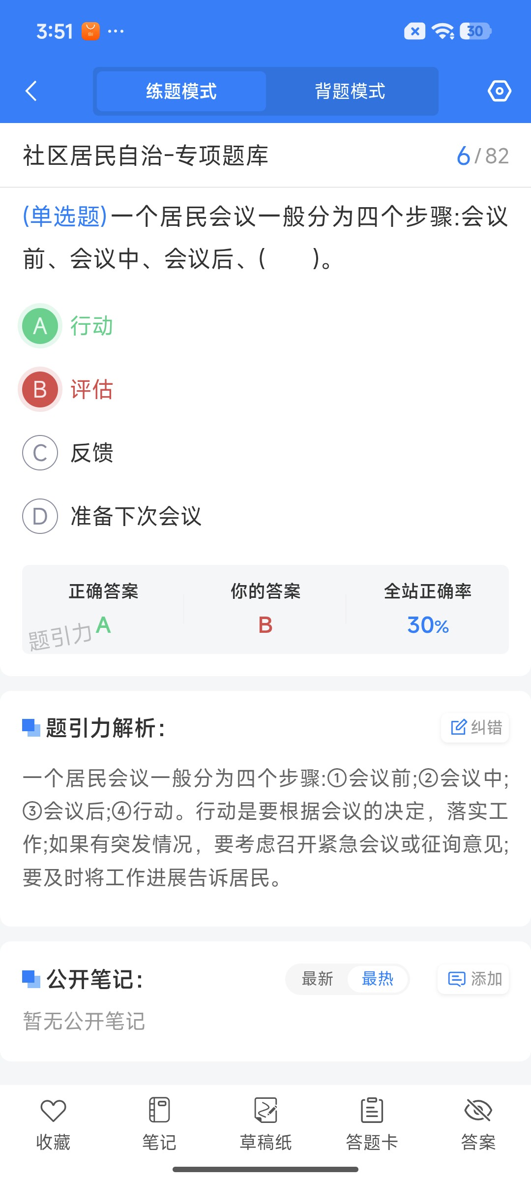 Screenshot_2026-07-24-15-51-59-548_cn.ixunke.appqe.jpg