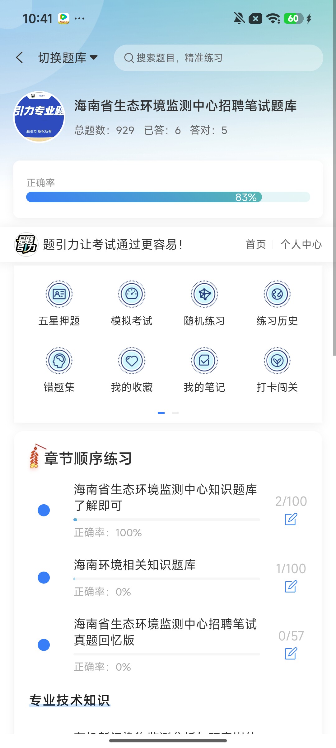 Screenshot_2026-08-03-10-41-31-592_cn.ixunke.appqe.jpg