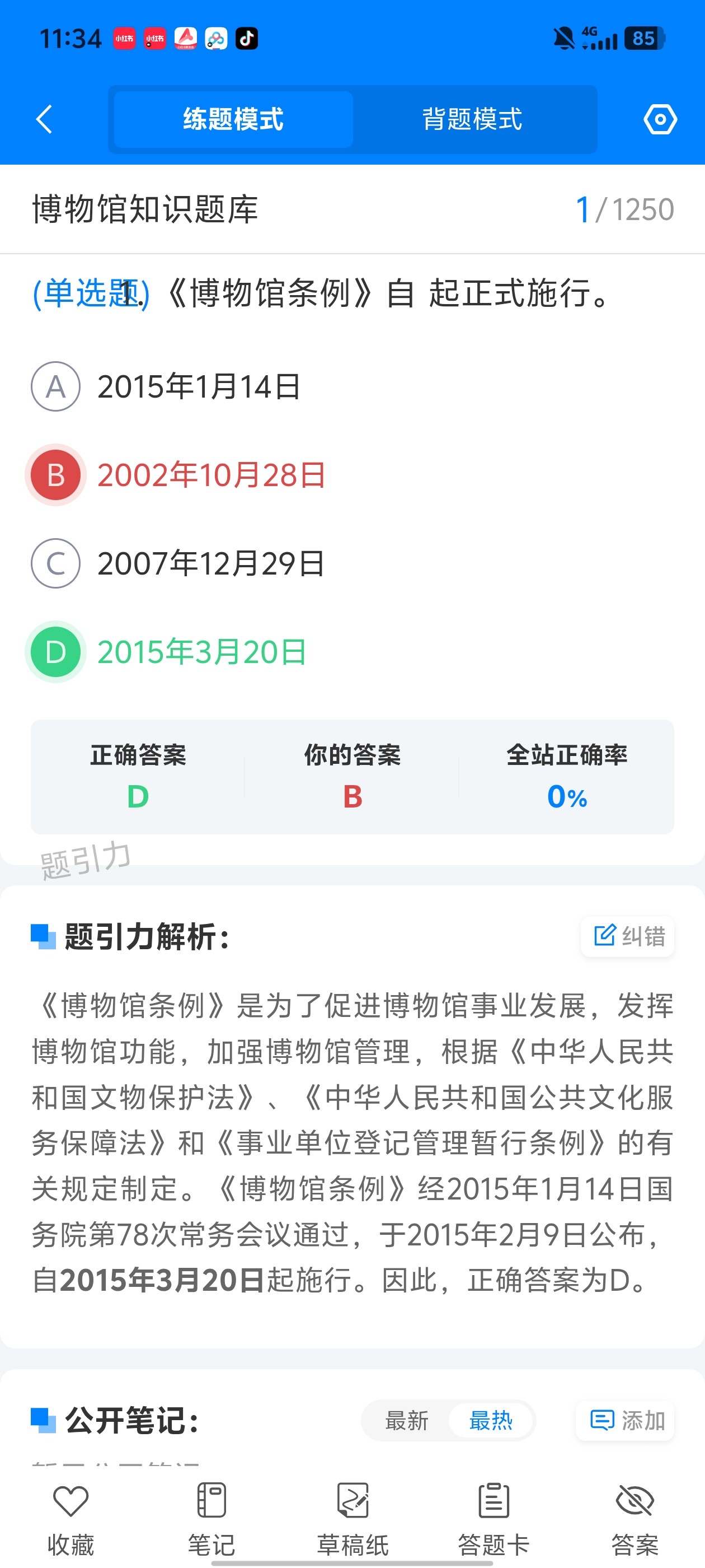 Screenshot_20260606_113410.jpg