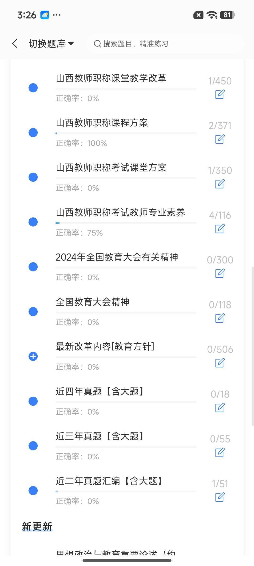 Screenshot_2026-07-27-15-26-56-470_cn.ixunke.appqe.jpg