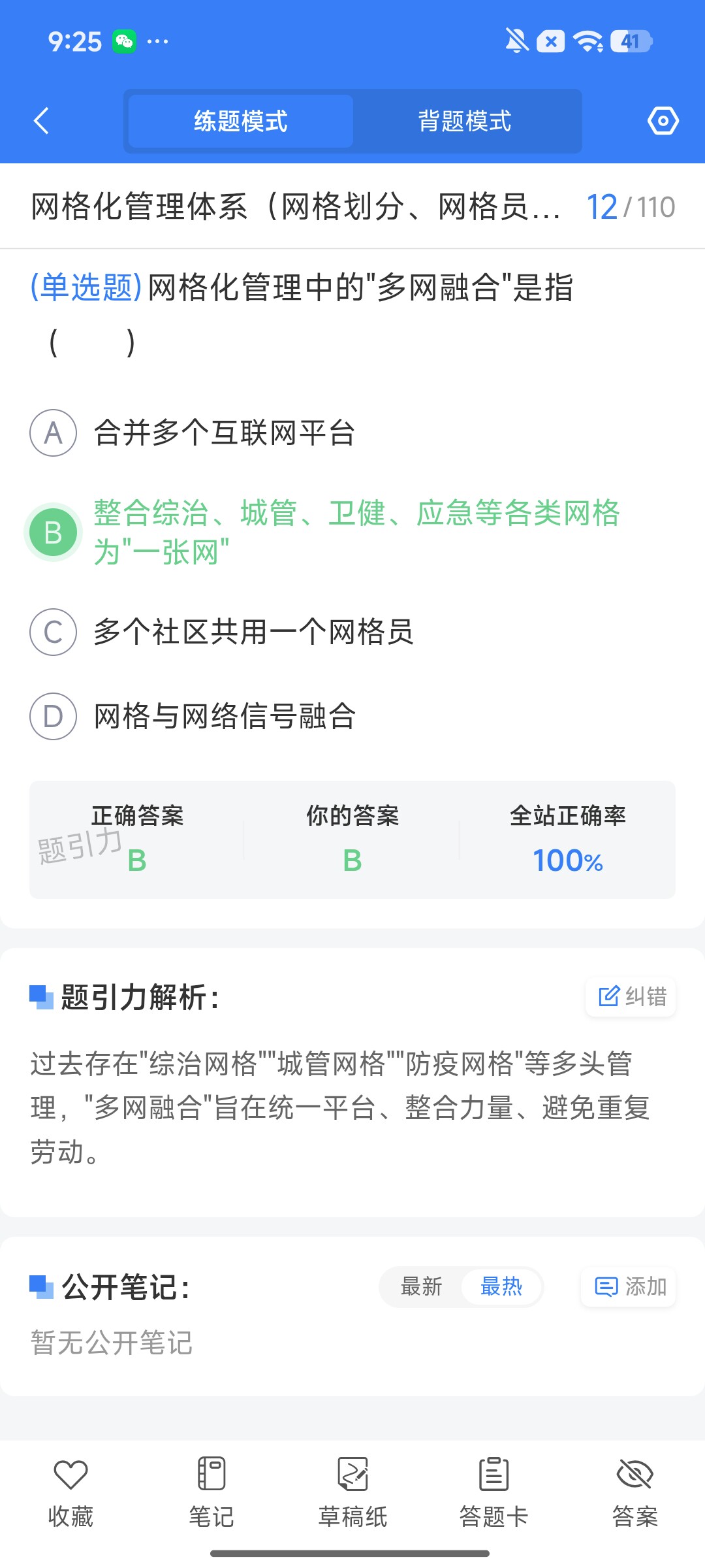 Screenshot_2026-08-07-09-25-07-387_cn.ixunke.appqe.jpg