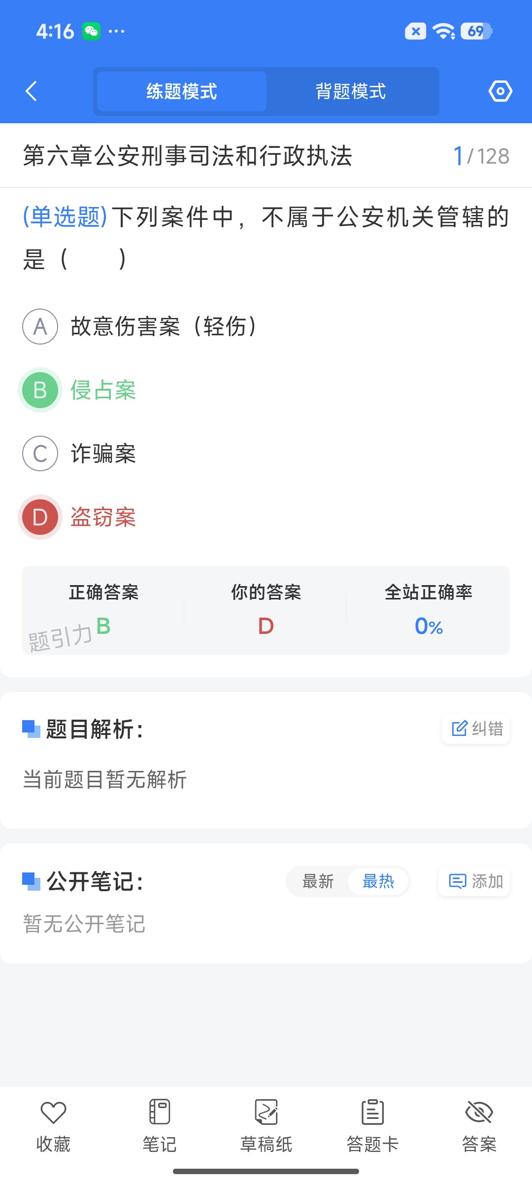 Screenshot_2026-07-21-16-16-27-653_cn.ixunke.appqe.jpg
