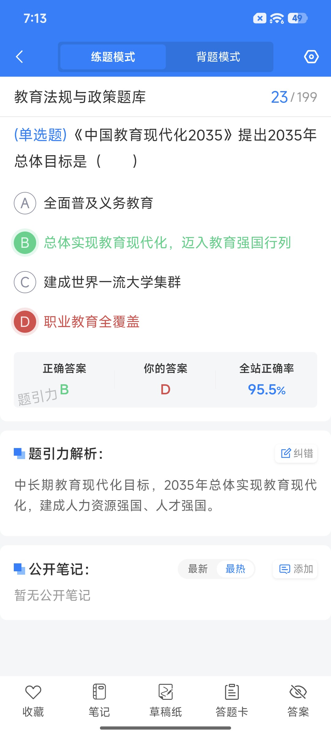 Screenshot_2026-09-14-19-13-29-763_cn.ixunke.appqe.jpg