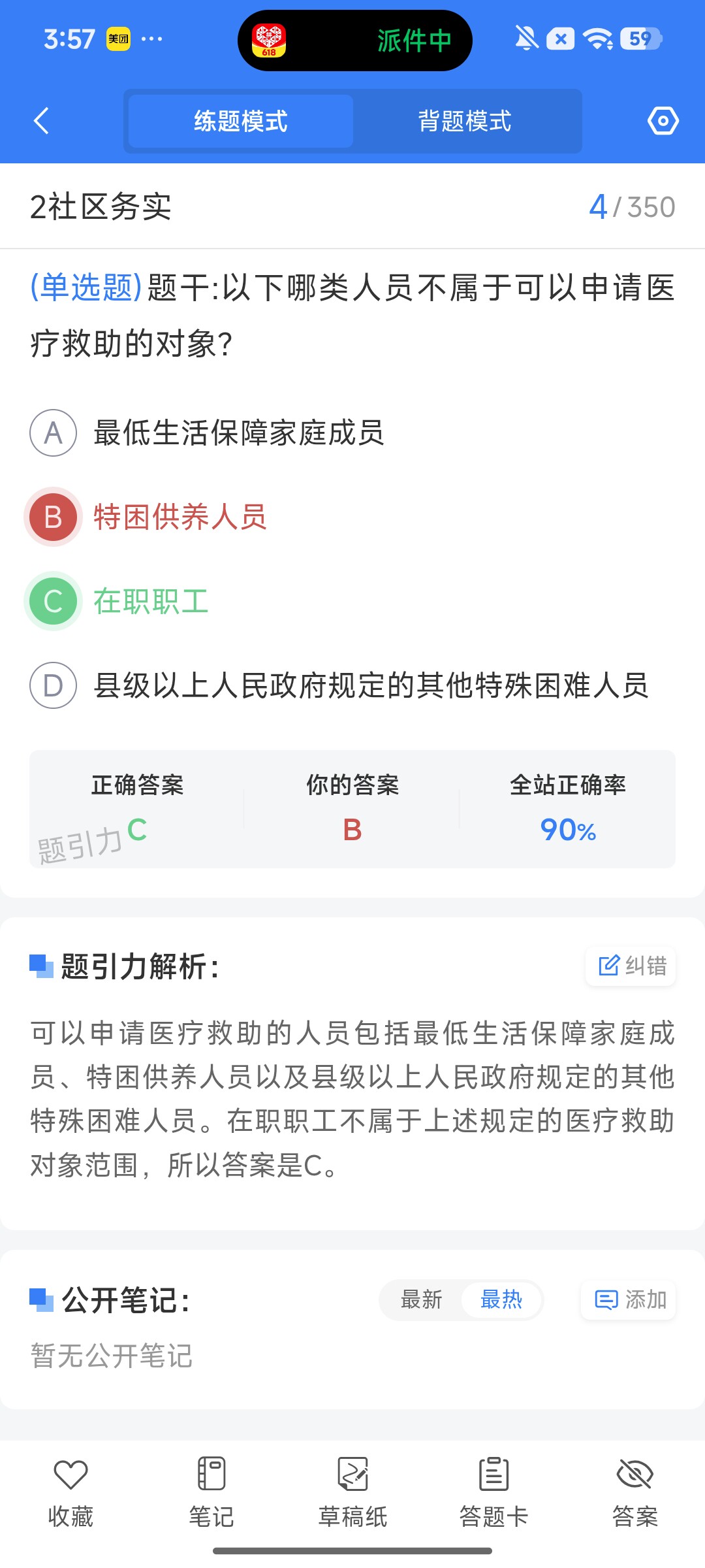 Screenshot_2026-08-06-15-57-33-169_cn.ixunke.appqe.jpg