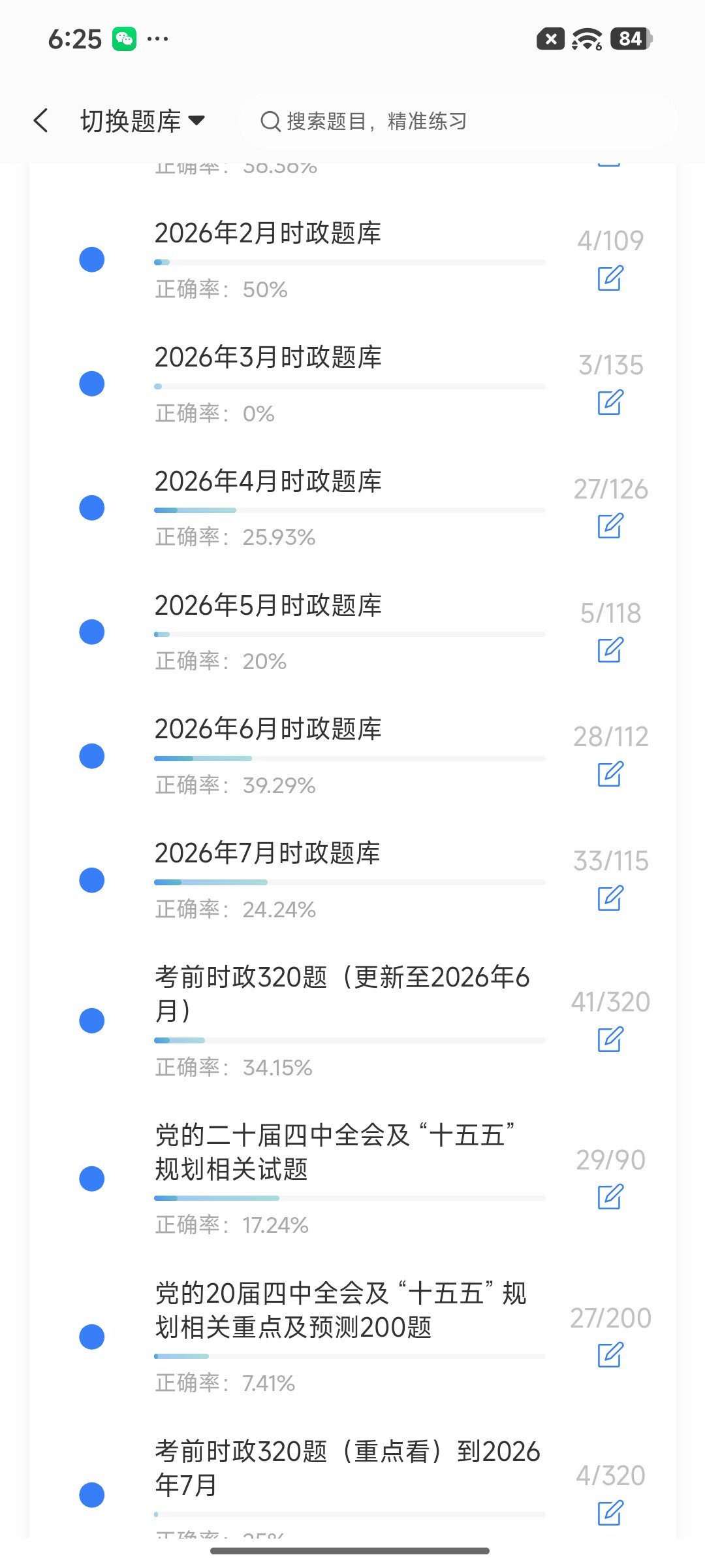 Screenshot_2026-08-20-18-25-28-687_cn.ixunke.appqe.jpg