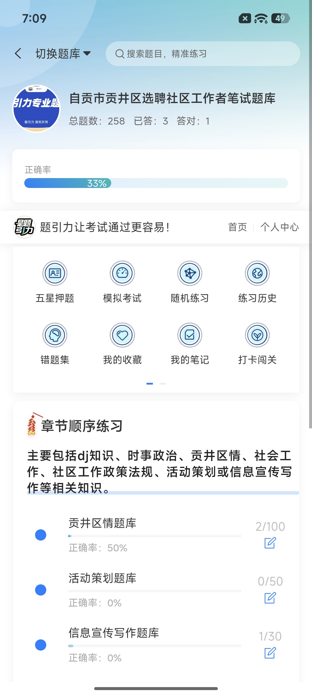 Screenshot_2026-09-14-19-09-54-343_cn.ixunke.appqe.jpg