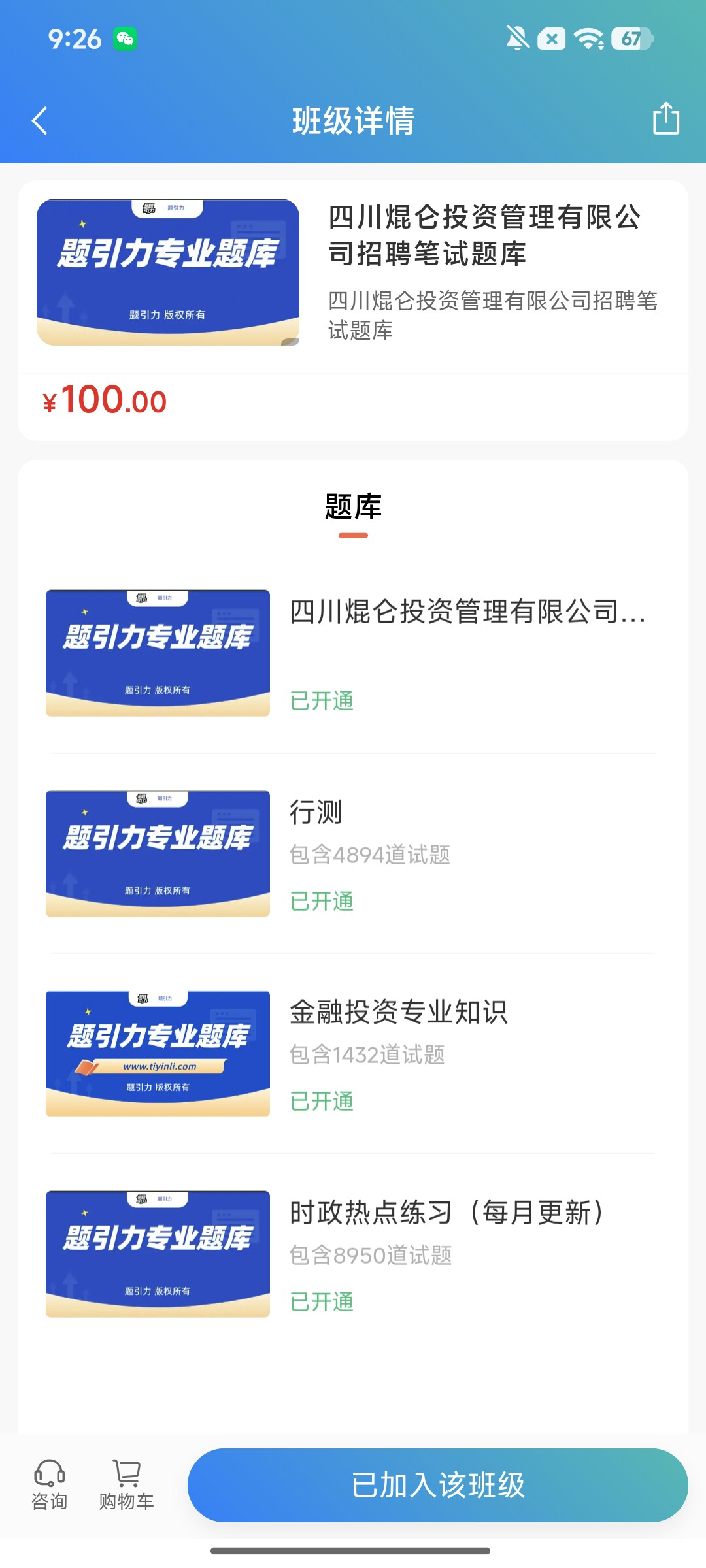 Screenshot_2026-08-06-09-26-20-900_cn.ixunke.appqe.jpg