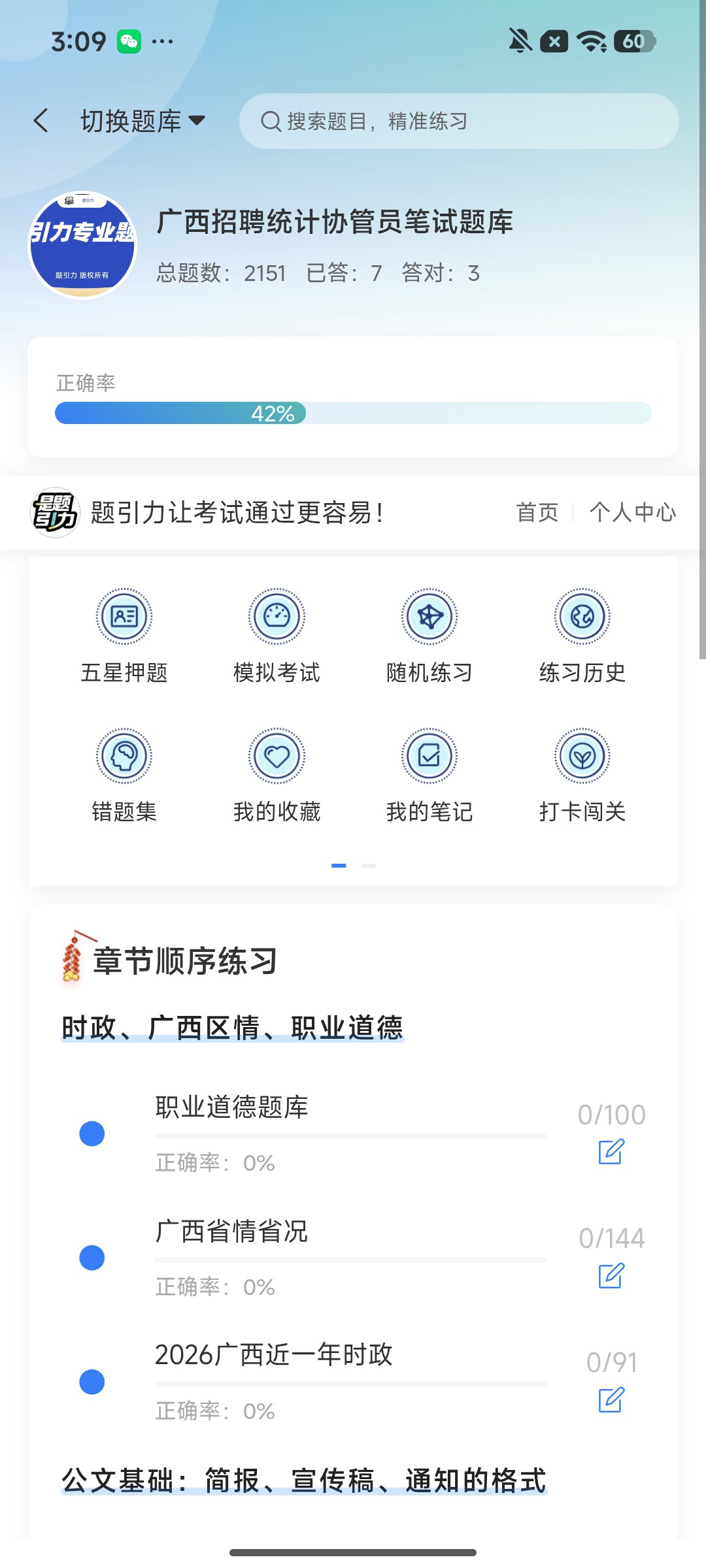 Screenshot_2026-07-30-15-09-02-653_cn.ixunke.appqe.jpg