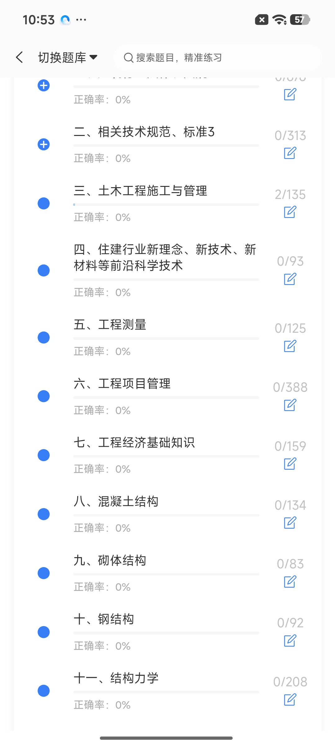 Screenshot_2026-09-02-10-53-42-338_cn.ixunke.appqe.jpg