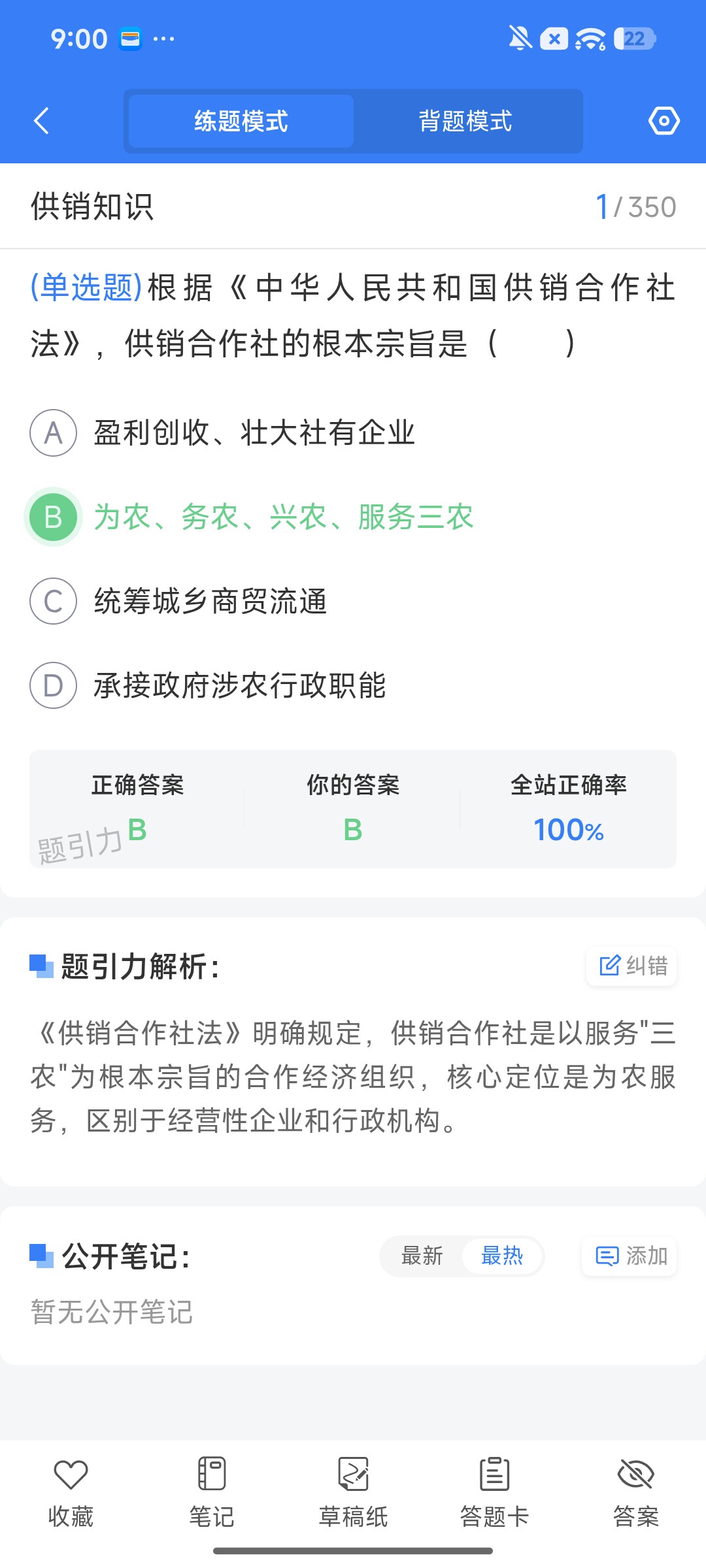 Screenshot_2026-09-22-21-00-52-539_cn.ixunke.appqe.jpg