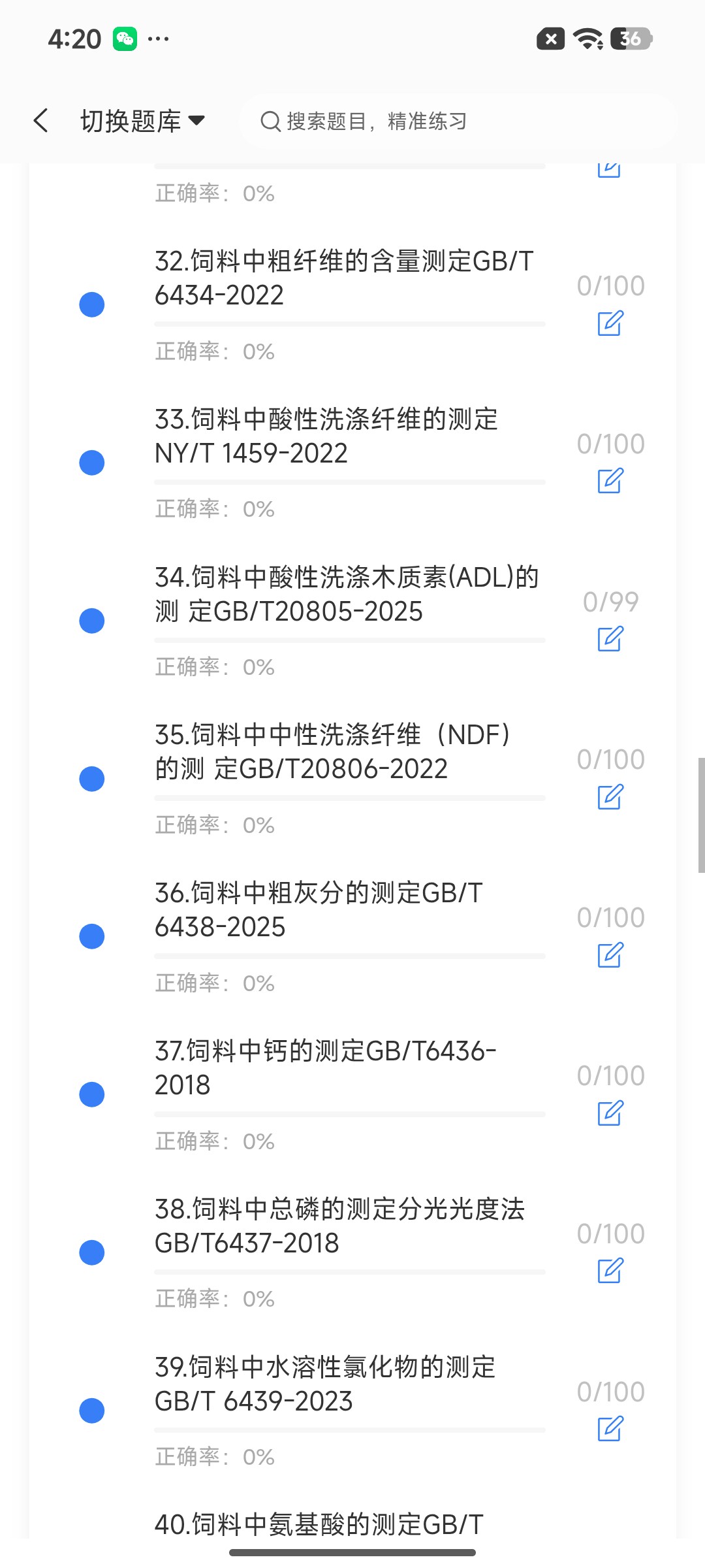 Screenshot_2026-07-28-16-20-48-651_cn.ixunke.appqe.jpg