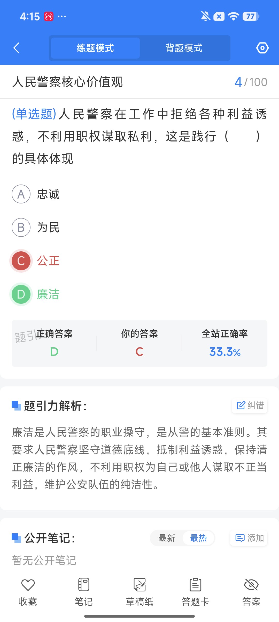 Screenshot_2026-08-12-16-15-34-112_cn.ixunke.appqe.jpg