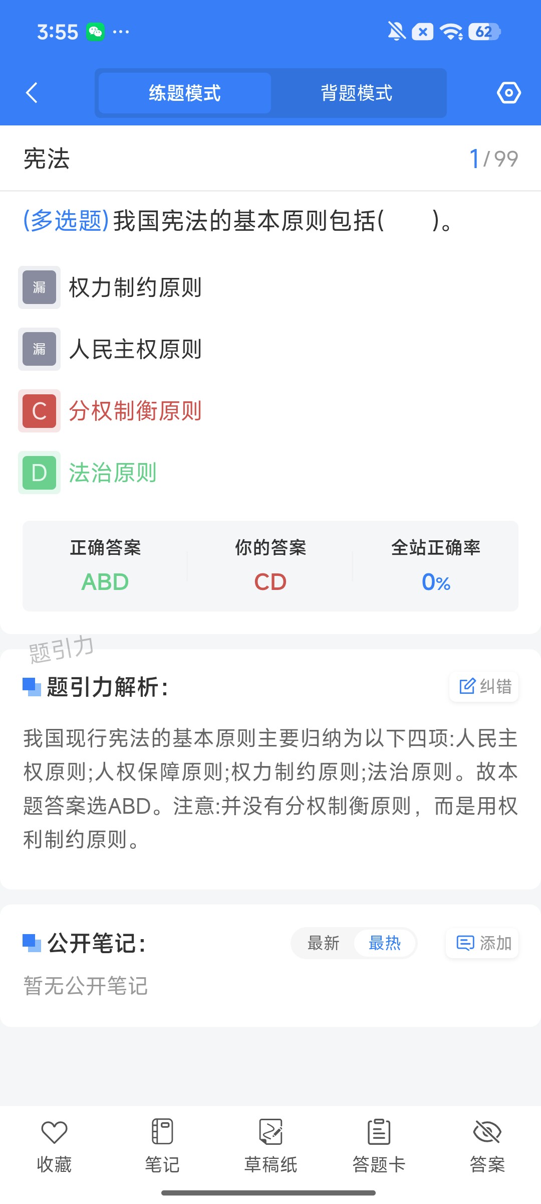 Screenshot_2026-08-14-15-55-06-163_cn.ixunke.appqe.jpg