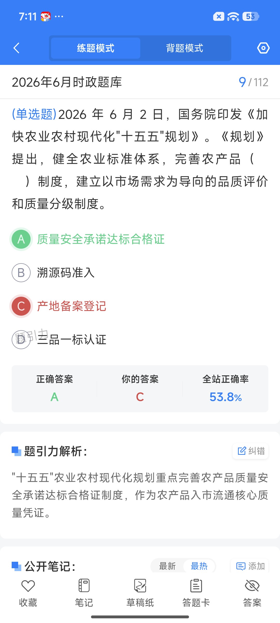 Screenshot_2026-07-06-19-11-27-693_cn.ixunke.appqe.jpg