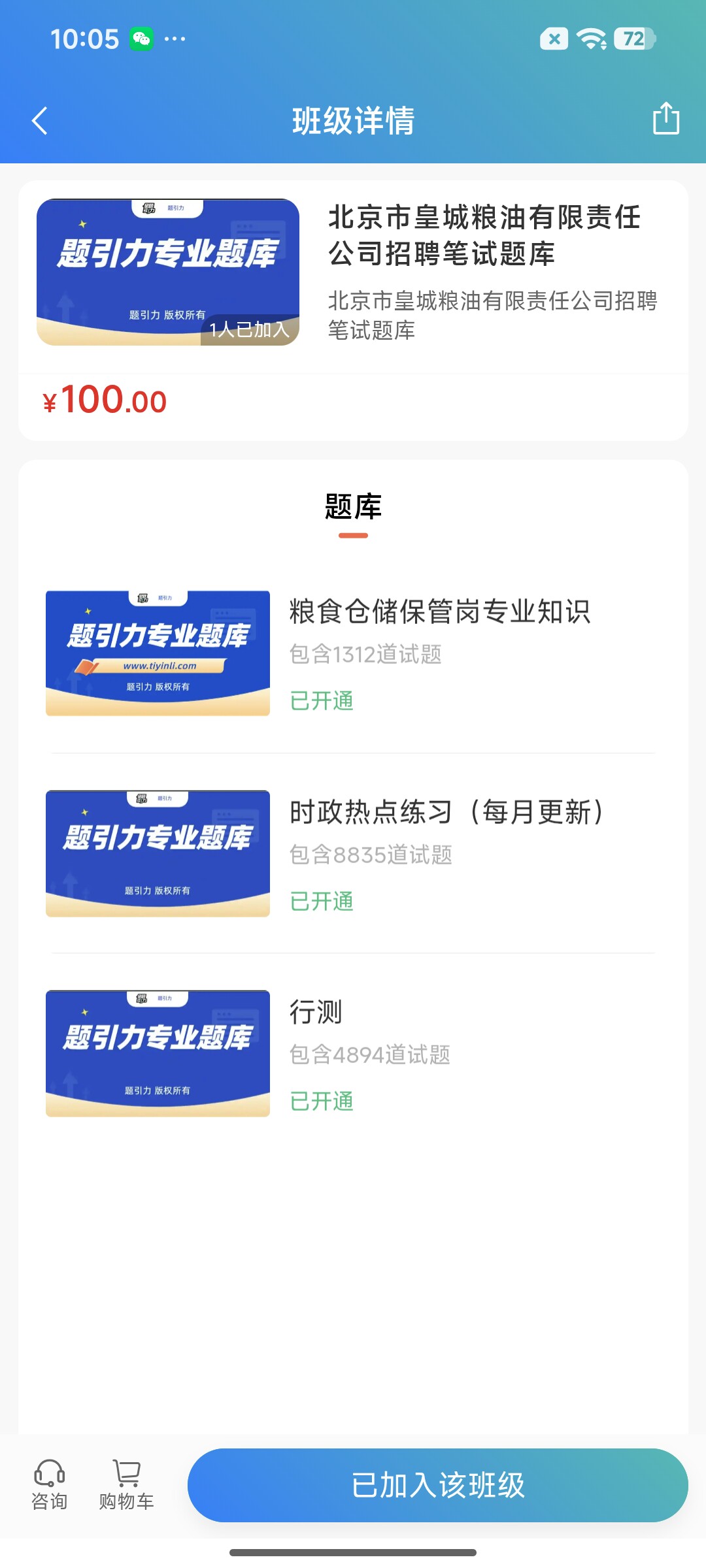 Screenshot_2026-07-22-10-05-07-290_cn.ixunke.appqe.jpg