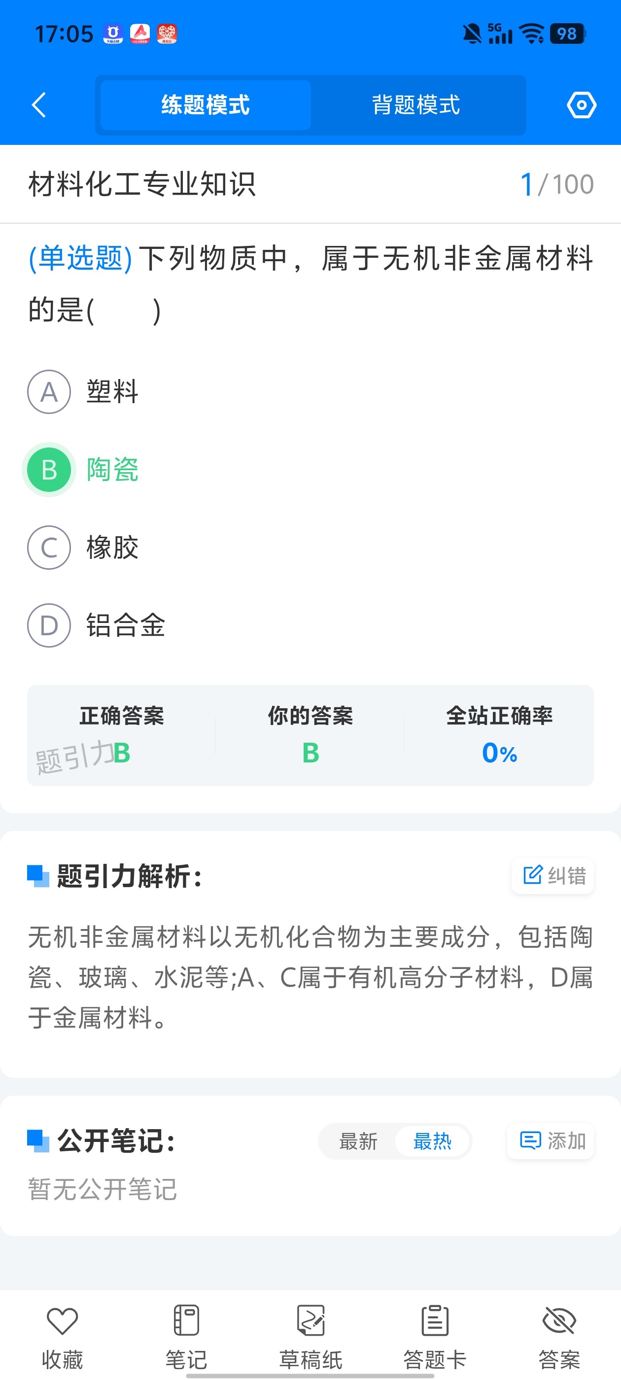 Screenshot_20260610_170557.jpg