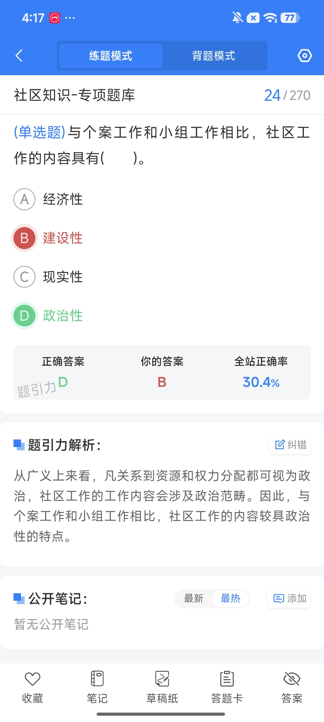 Screenshot_2026-08-12-16-17-58-589_cn.ixunke.appqe.jpg