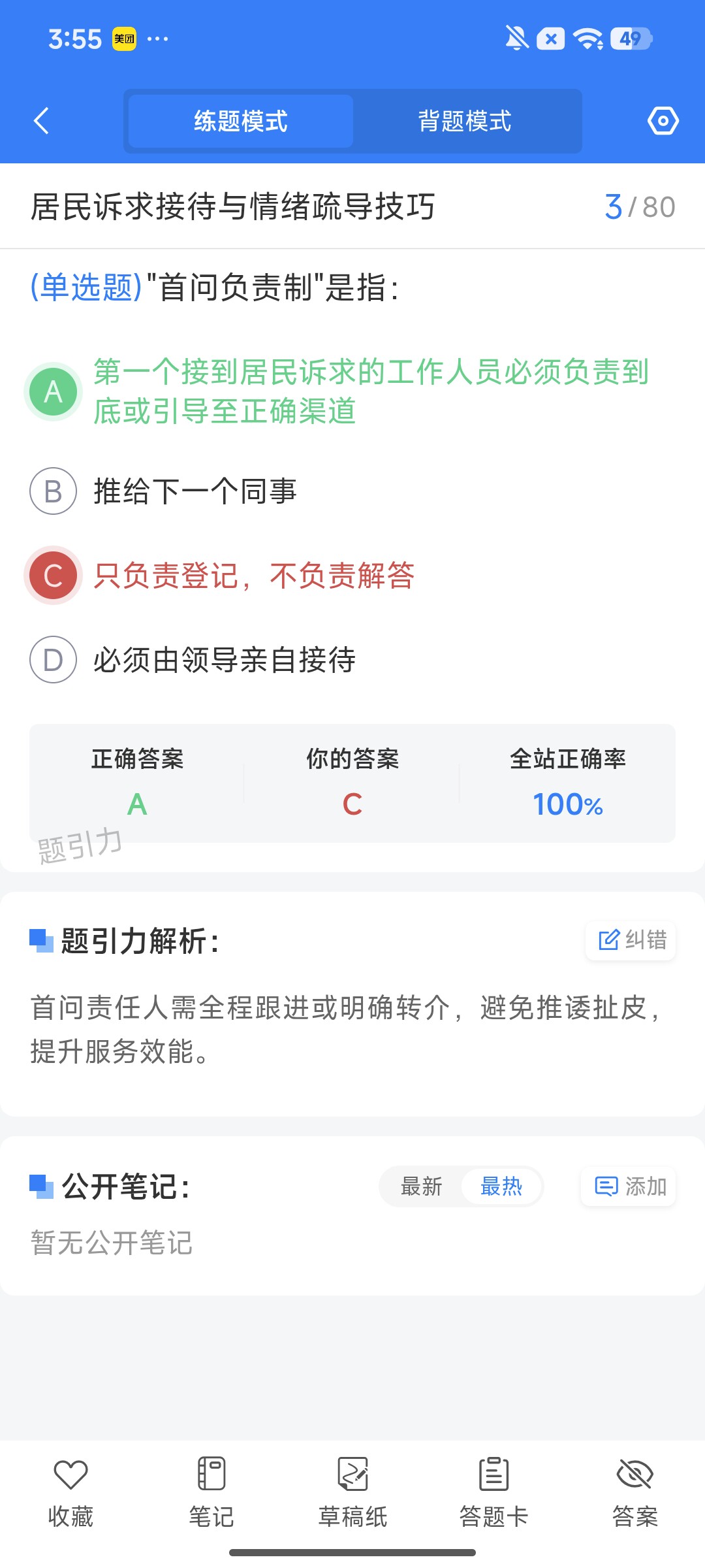 Screenshot_2026-07-31-15-55-40-666_cn.ixunke.appqe.jpg