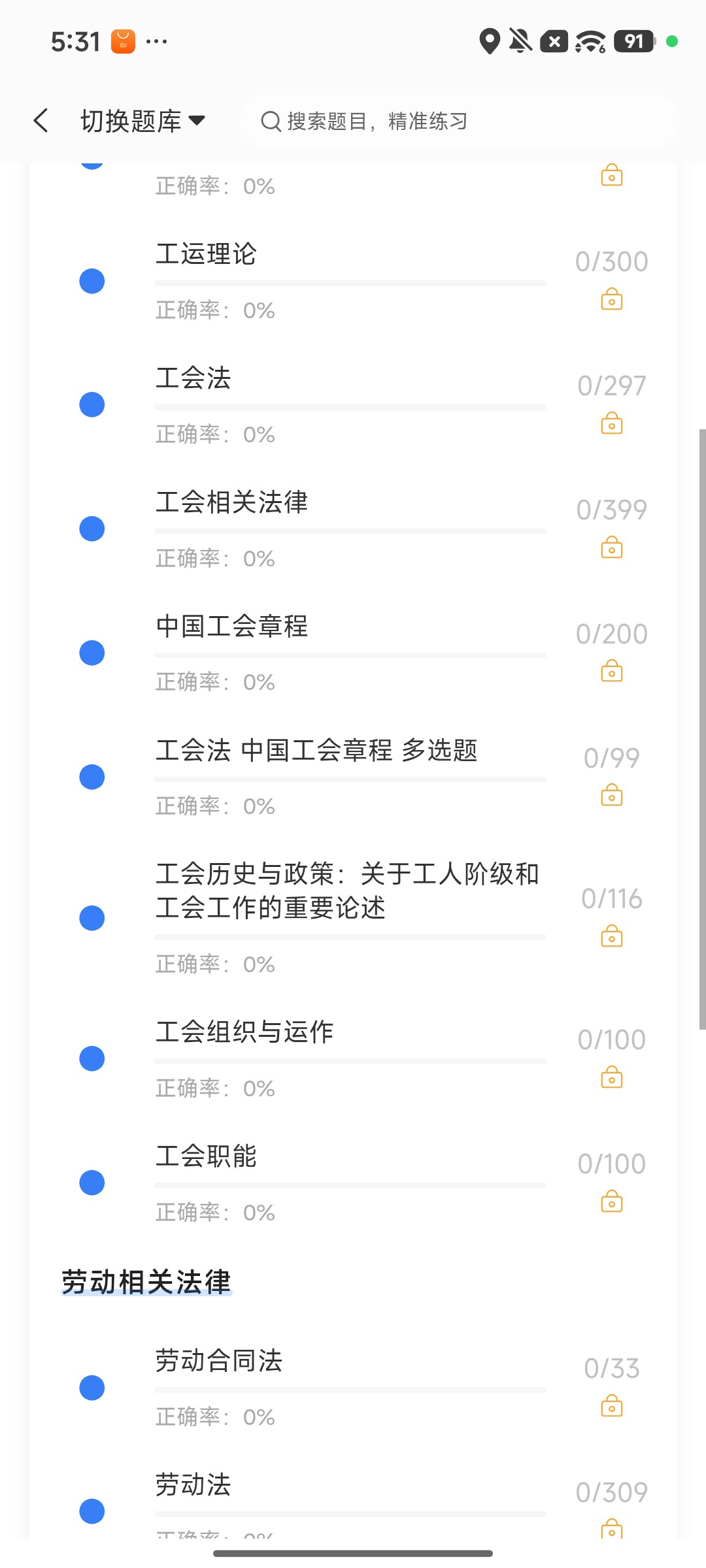 Screenshot_2026-08-10-17-32-10-578_cn.ixunke.appqe.jpg