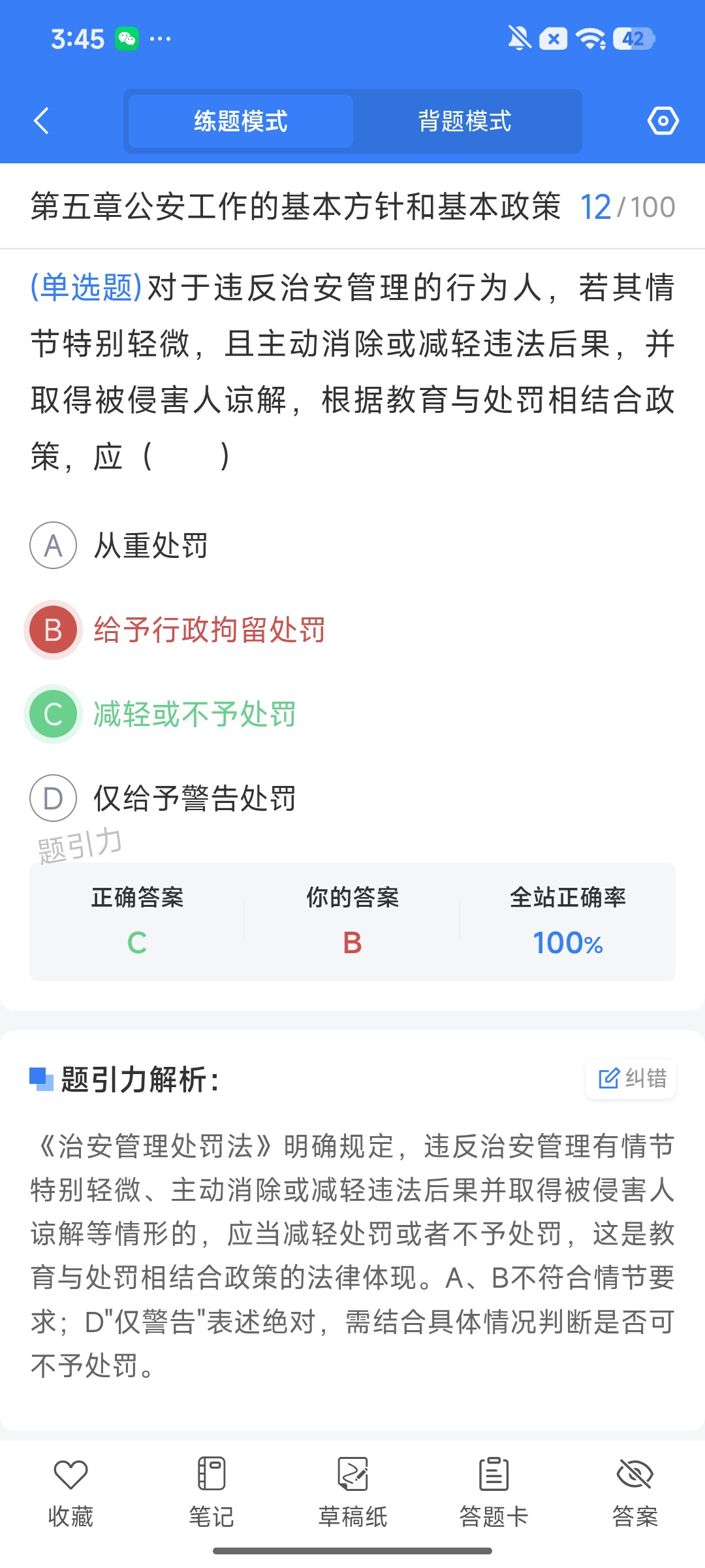Screenshot_2026-09-21-15-45-23-344_cn.ixunke.appqe.jpg