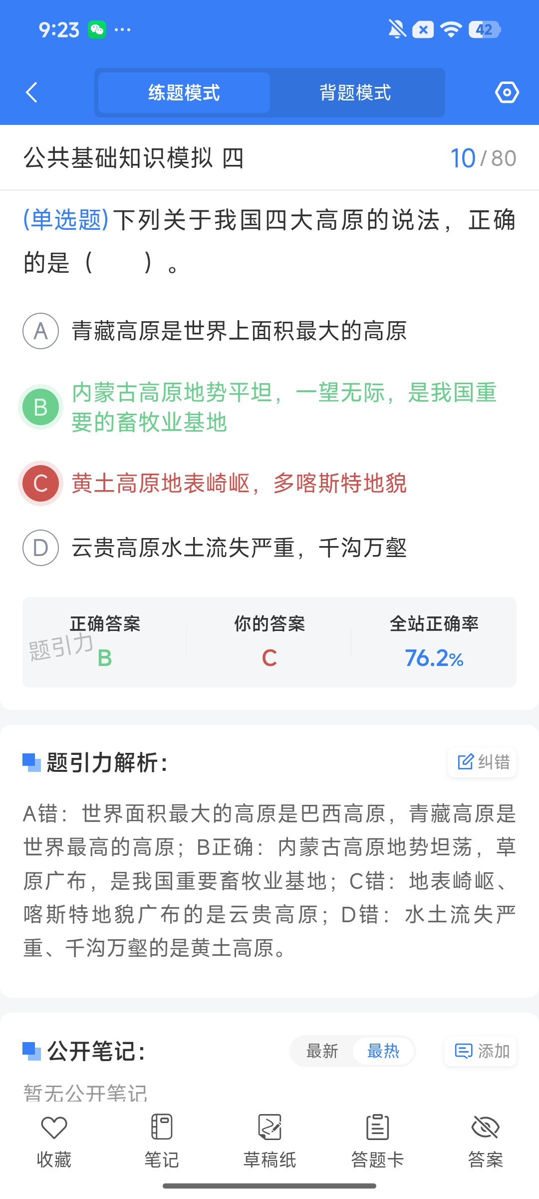 Screenshot_2026-08-07-09-23-23-142_cn.ixunke.appqe.jpg