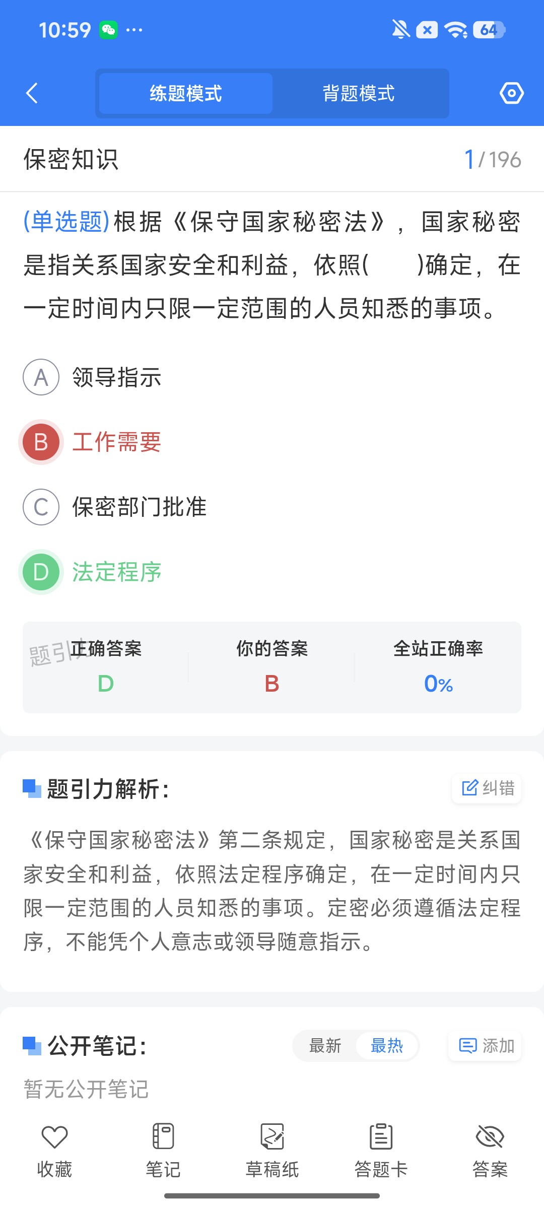 Screenshot_2026-09-24-10-59-52-491_cn.ixunke.appqe.jpg