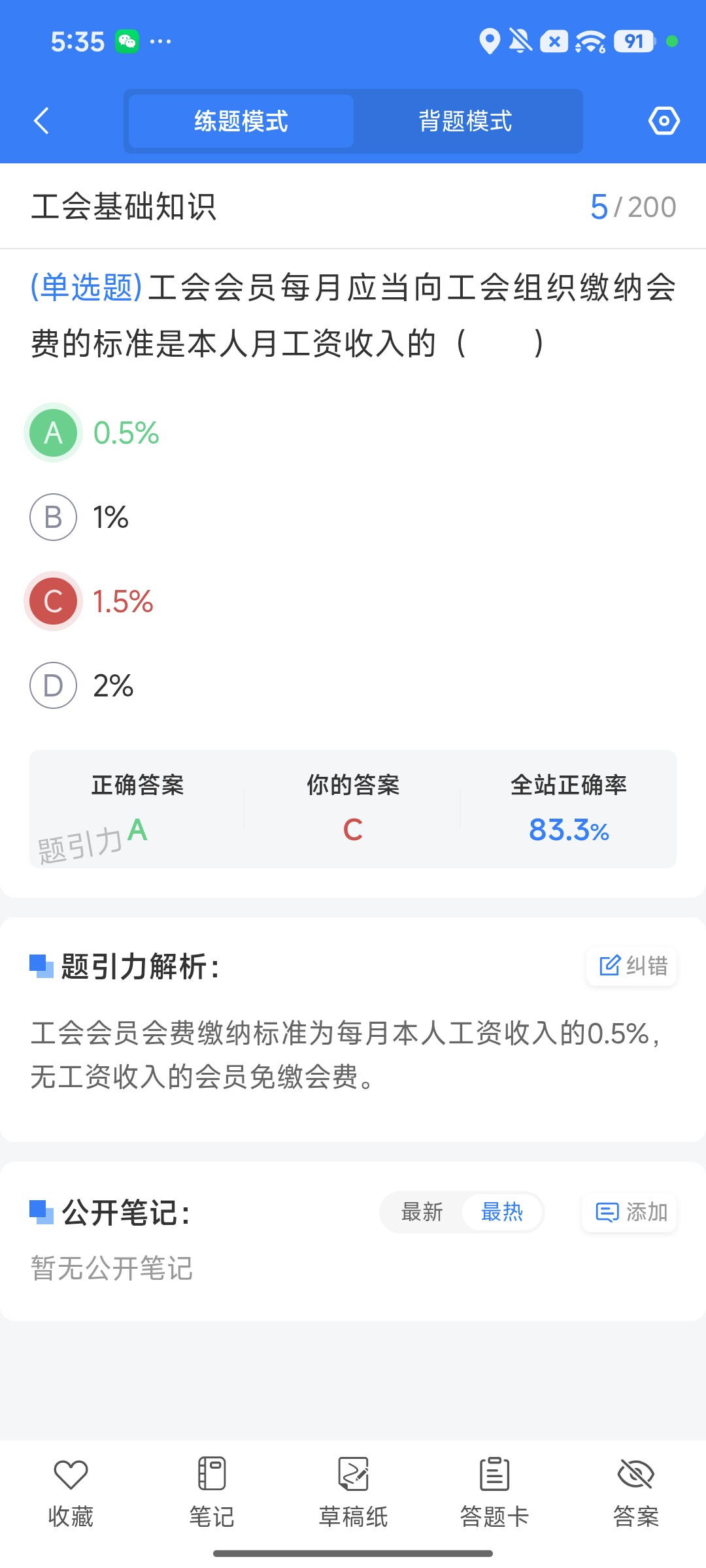 Screenshot_2026-08-10-17-35-21-929_cn.ixunke.appqe.jpg