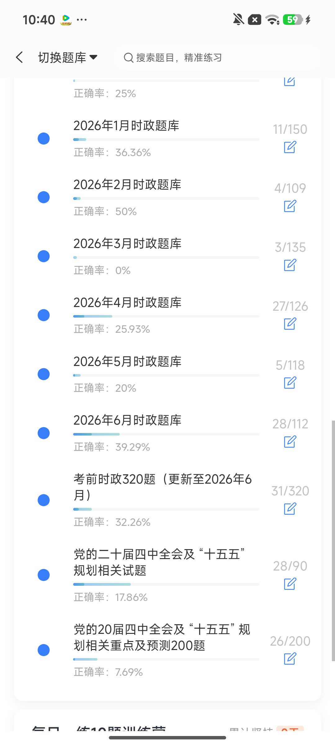 Screenshot_2026-08-03-10-40-24-464_cn.ixunke.appqe.jpg
