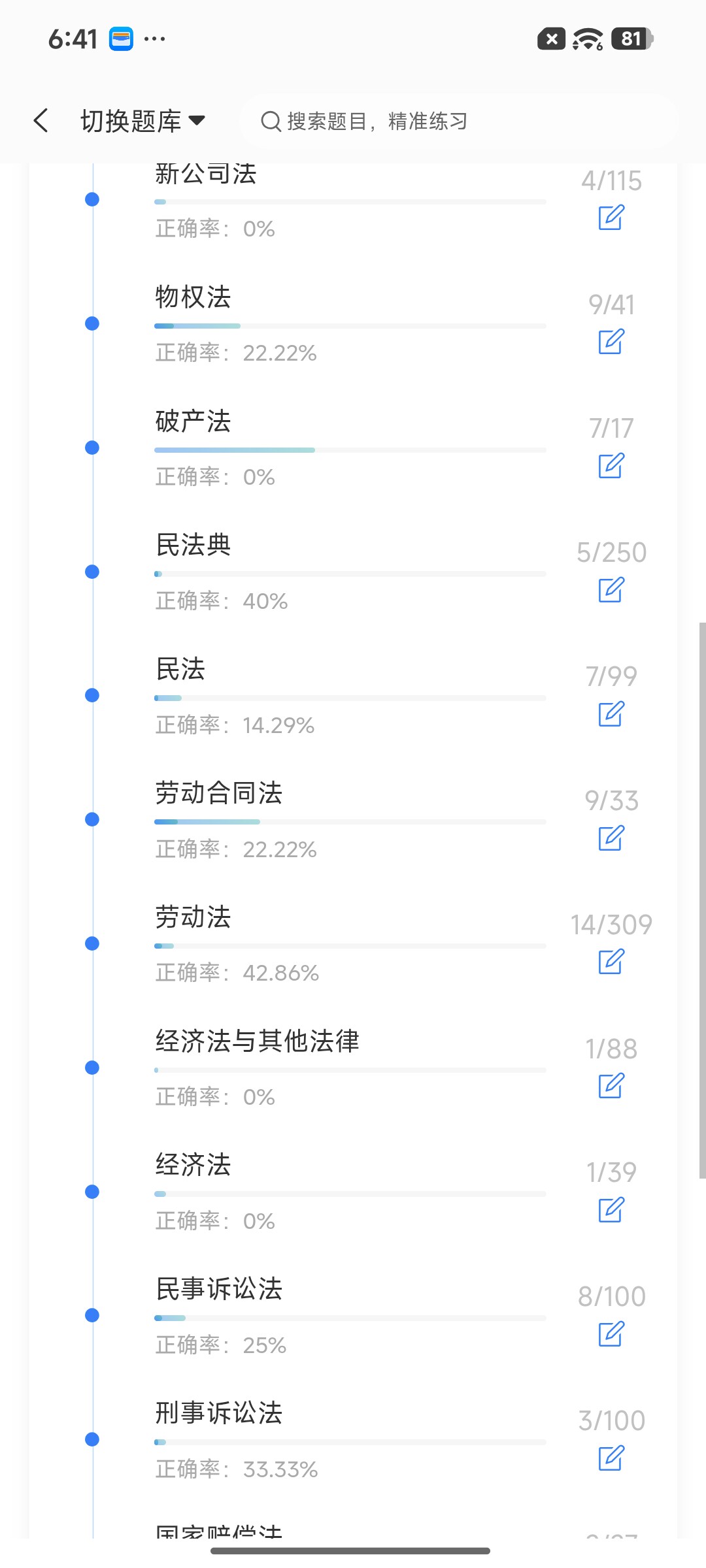 Screenshot_2026-08-20-18-41-11-135_cn.ixunke.appqe.jpg