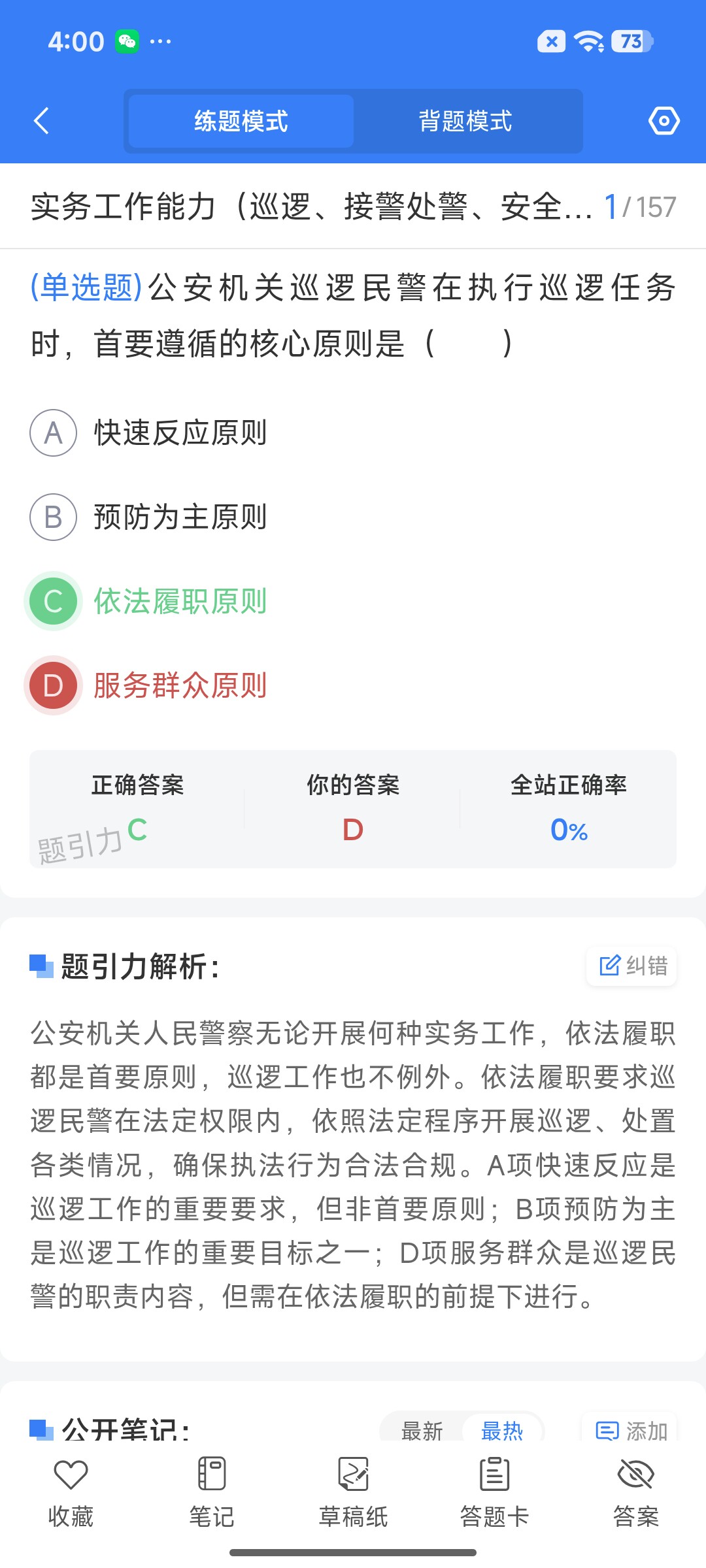 Screenshot_2026-07-21-16-00-19-752_cn.ixunke.appqe.jpg