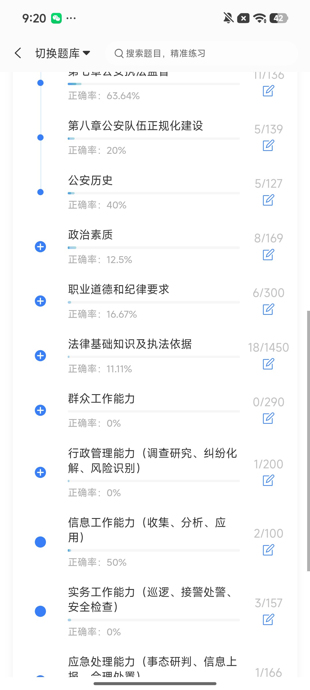 Screenshot_2026-08-07-09-20-15-366_cn.ixunke.appqe.jpg