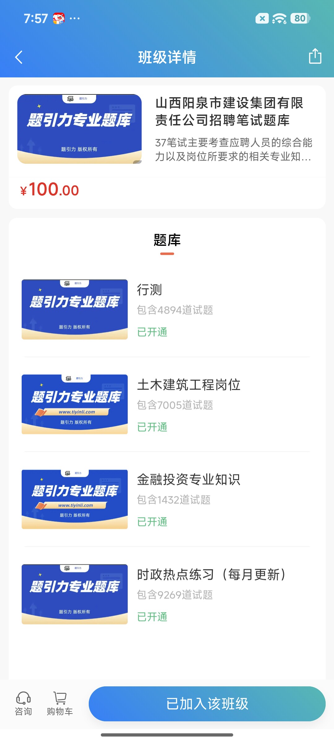 Screenshot_2026-08-19-19-57-28-494_cn.ixunke.appqe.jpg