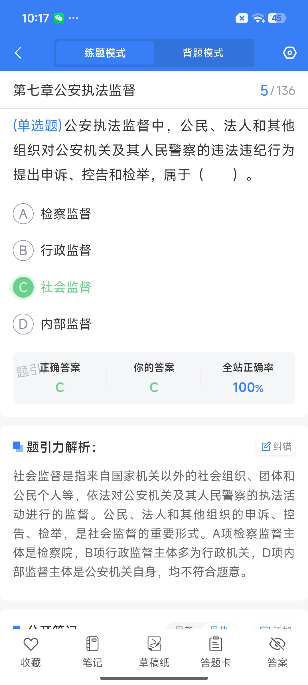 Screenshot_2026-07-23-10-17-19-443_cn.ixunke.appqe.jpg