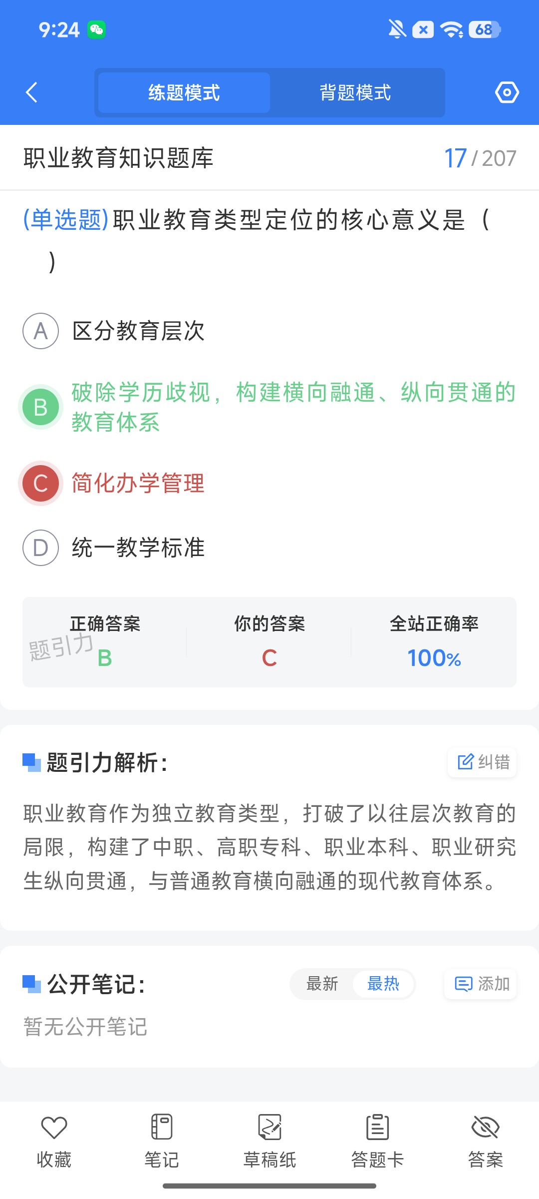 Screenshot_2026-08-06-09-23-57-819_cn.ixunke.appqe.jpg