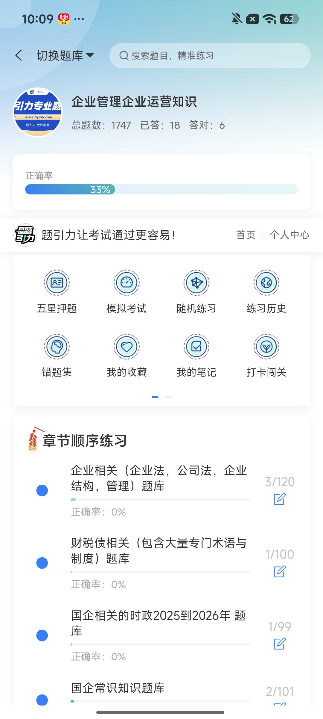 Screenshot_2026-08-06-10-09-24-370_cn.ixunke.appqe.jpg