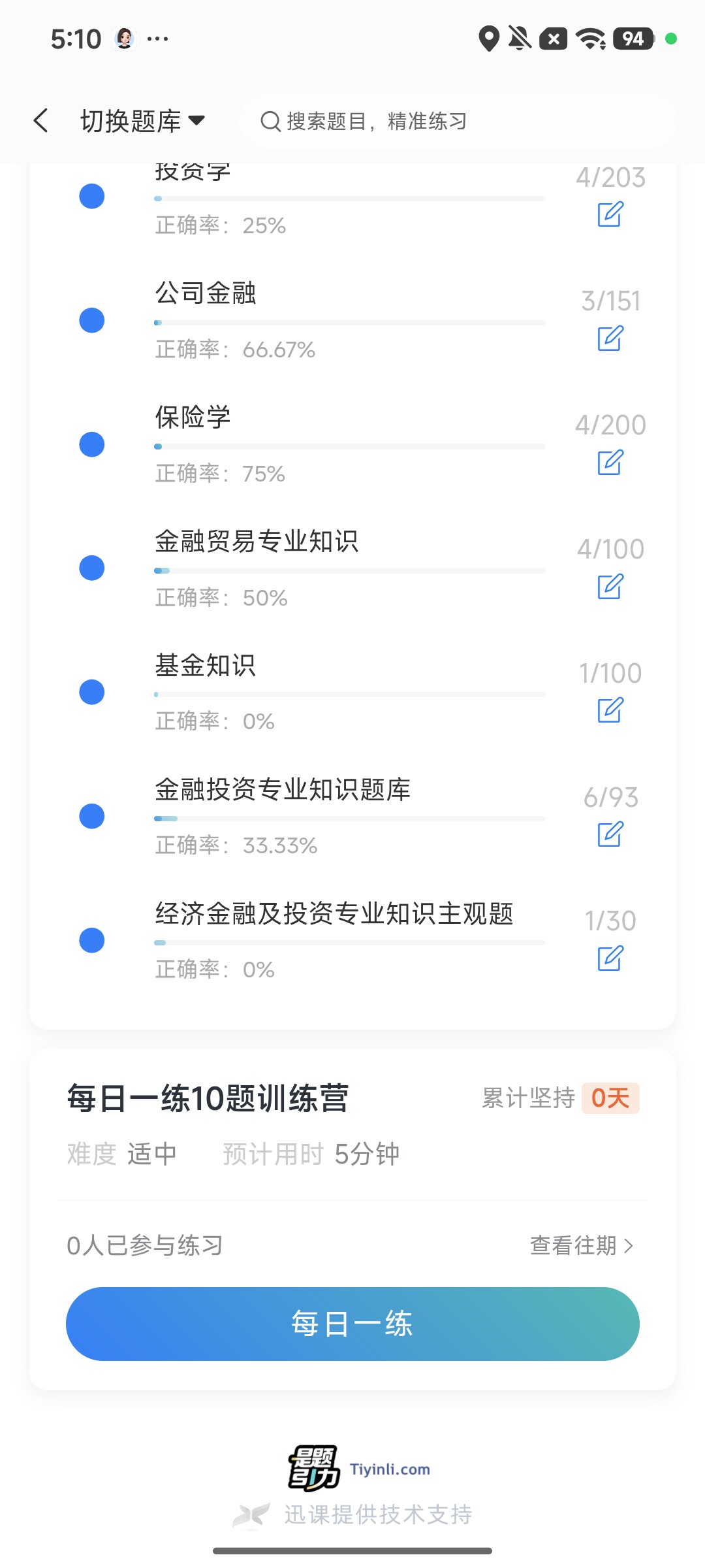 Screenshot_2026-08-10-17-10-53-477_cn.ixunke.appqe.jpg