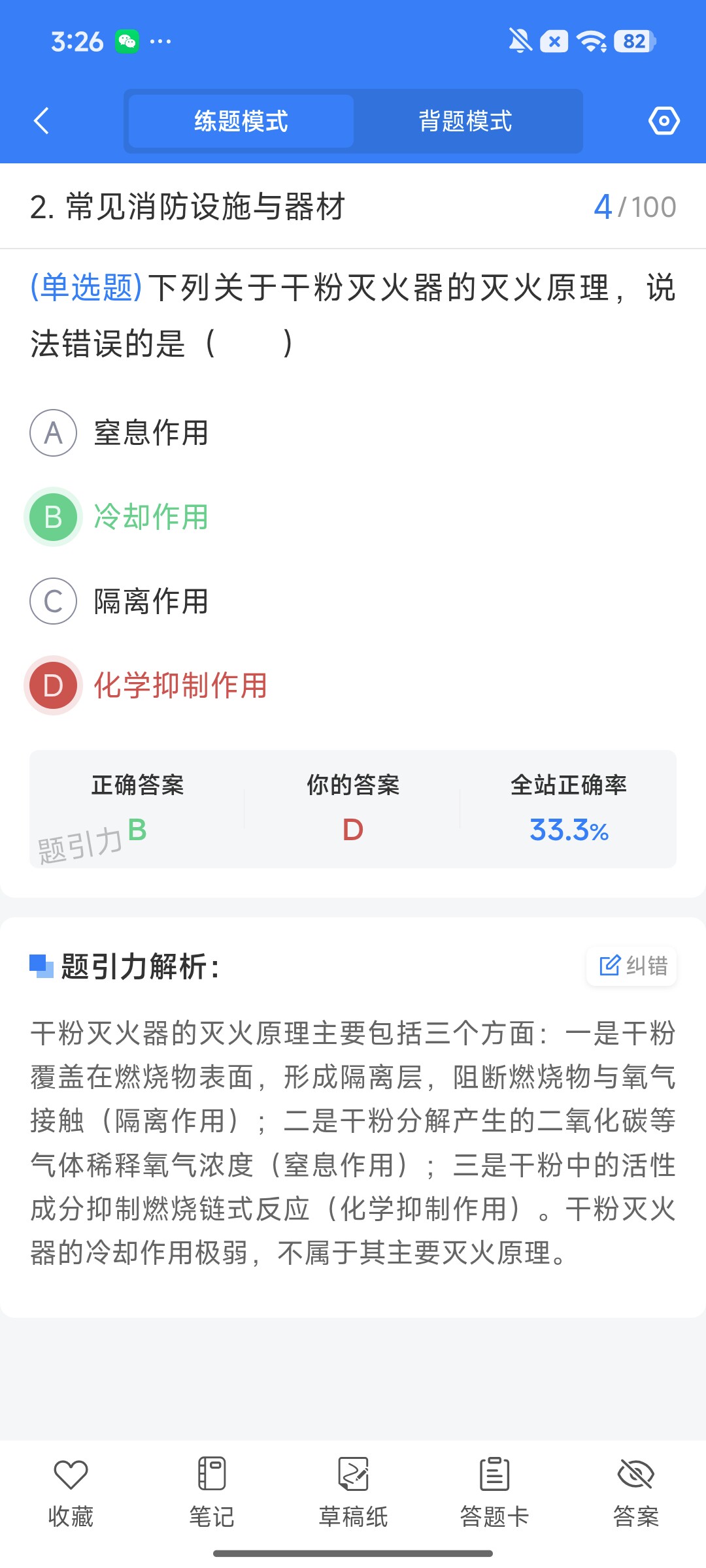 Screenshot_2026-08-12-15-26-37-471_cn.ixunke.appqe.jpg