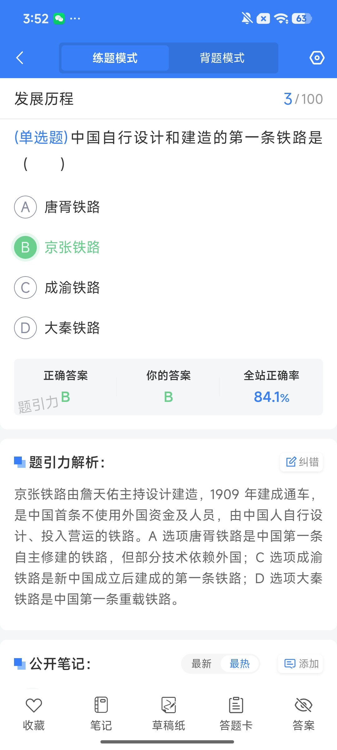 Screenshot_2026-08-14-15-52-12-038_cn.ixunke.appqe.jpg