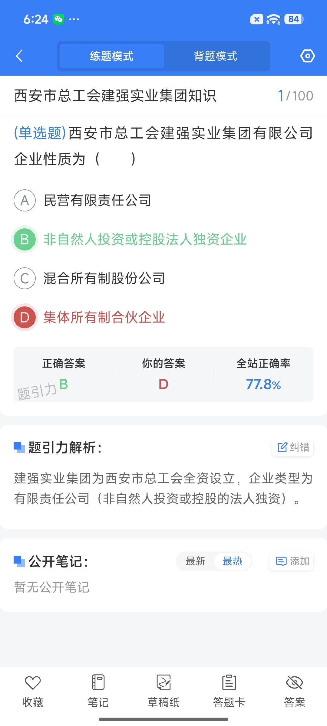 Screenshot_2026-08-20-18-24-06-567_cn.ixunke.appqe.jpg