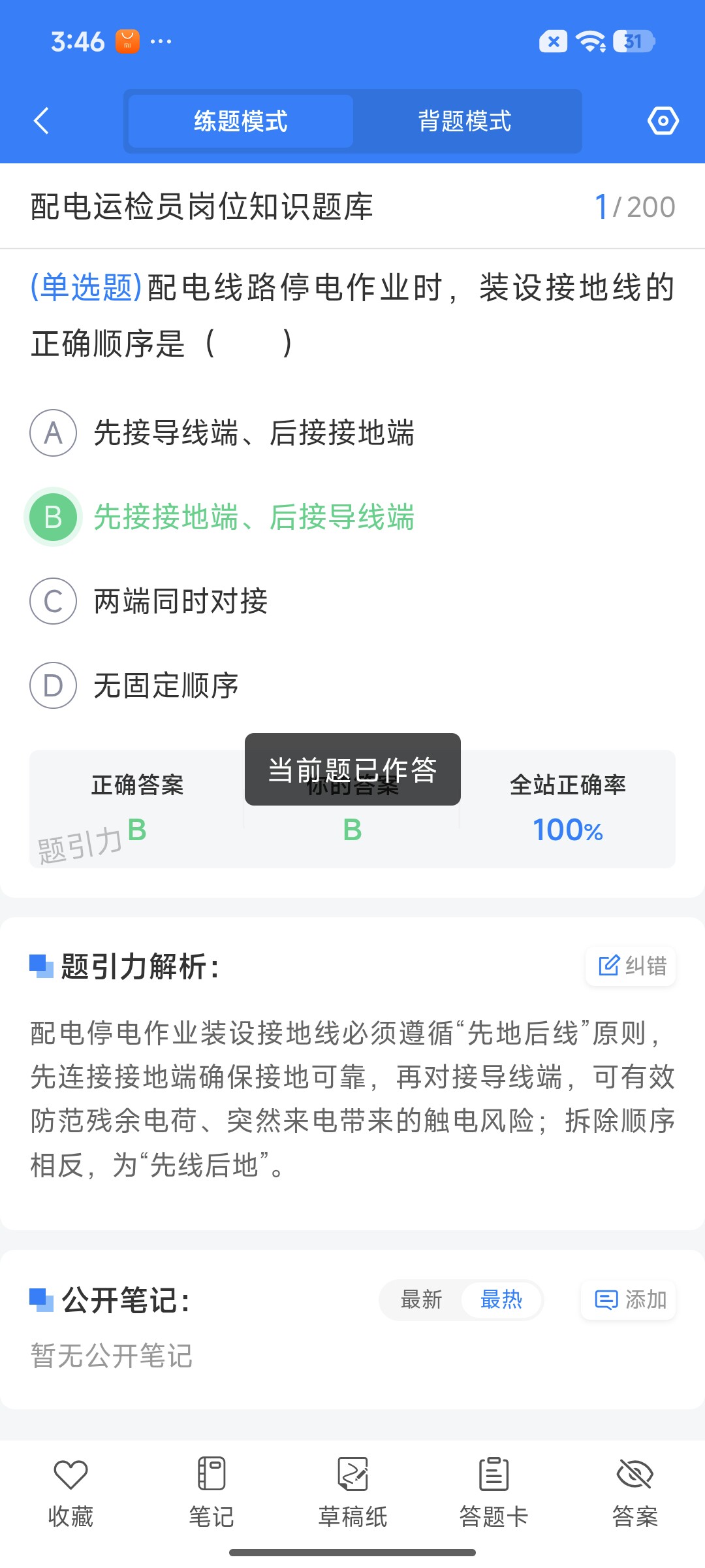 Screenshot_2026-07-24-15-46-58-940_cn.ixunke.appqe.jpg