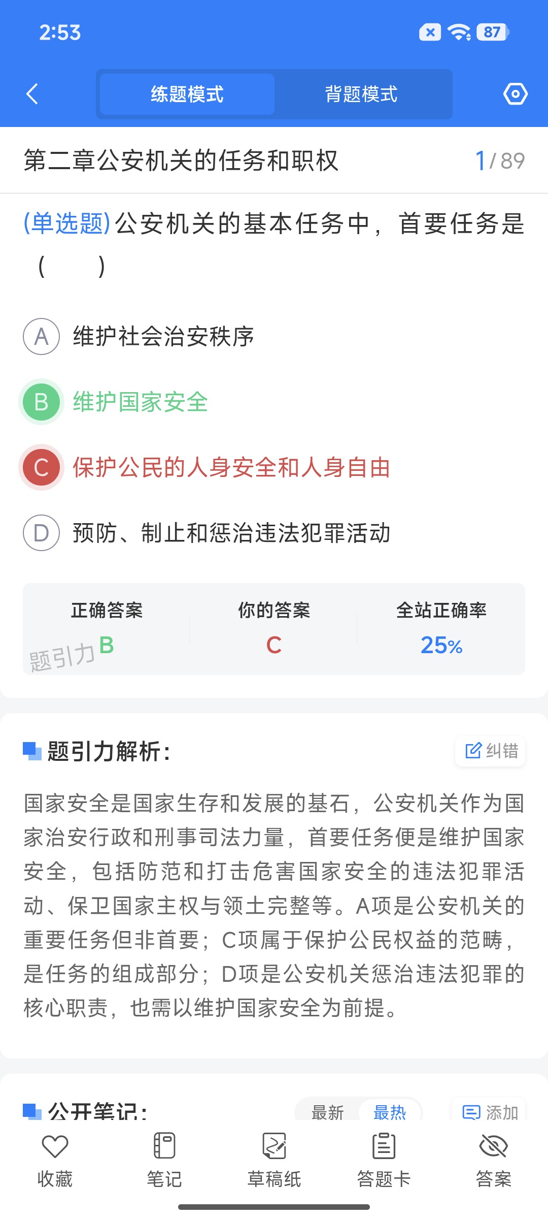 Screenshot_2026-07-27-14-53-28-819_cn.ixunke.appqe.jpg
