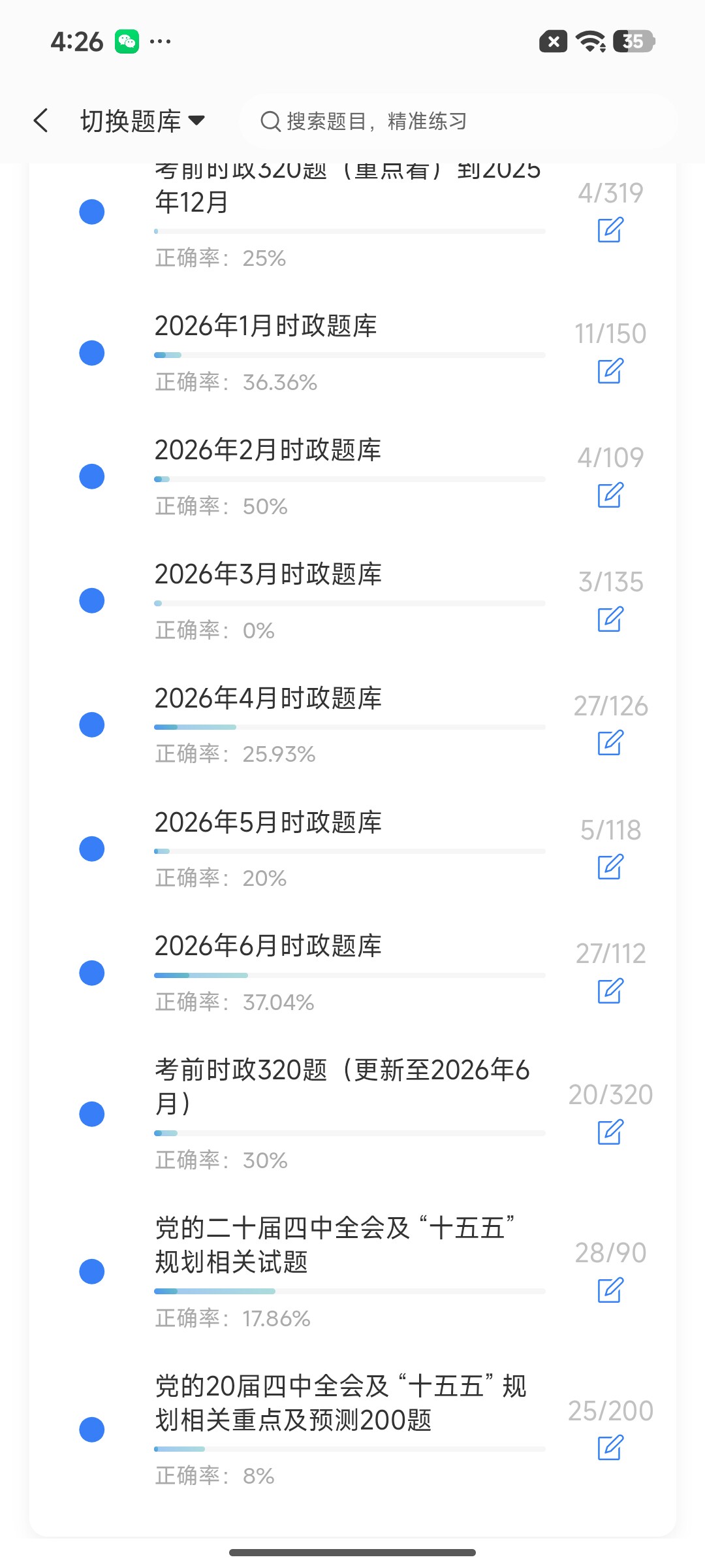 Screenshot_2026-07-28-16-26-16-636_cn.ixunke.appqe.jpg
