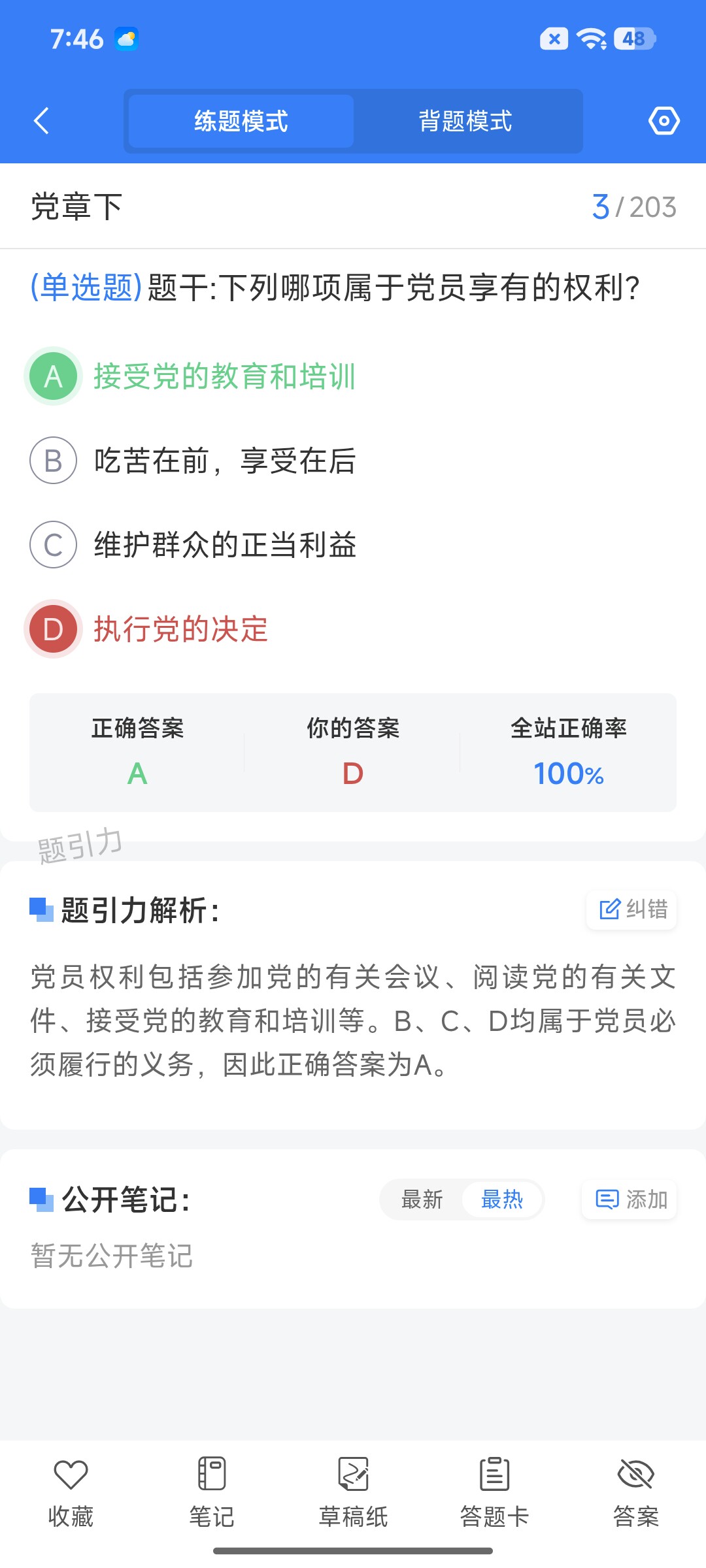 Screenshot_2026-08-27-19-46-07-906_cn.ixunke.appqe.jpg