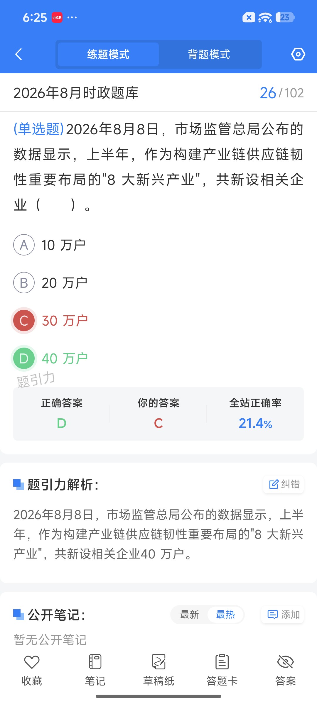 Screenshot_2026-09-15-18-25-58-690_cn.ixunke.appqe.jpg